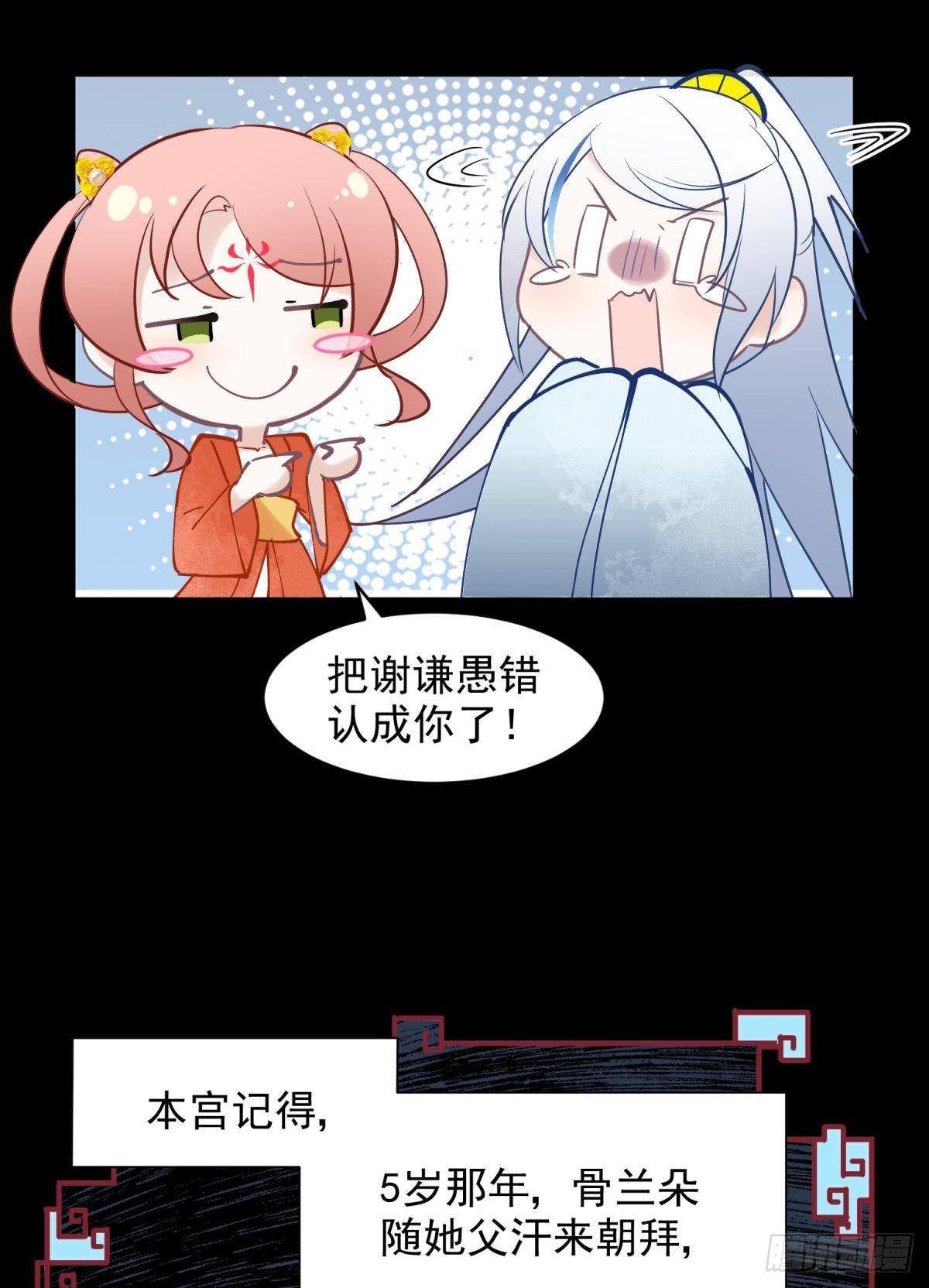 24桃色往事？冲冠一怒为蓝颜！(1/2)-第26话
