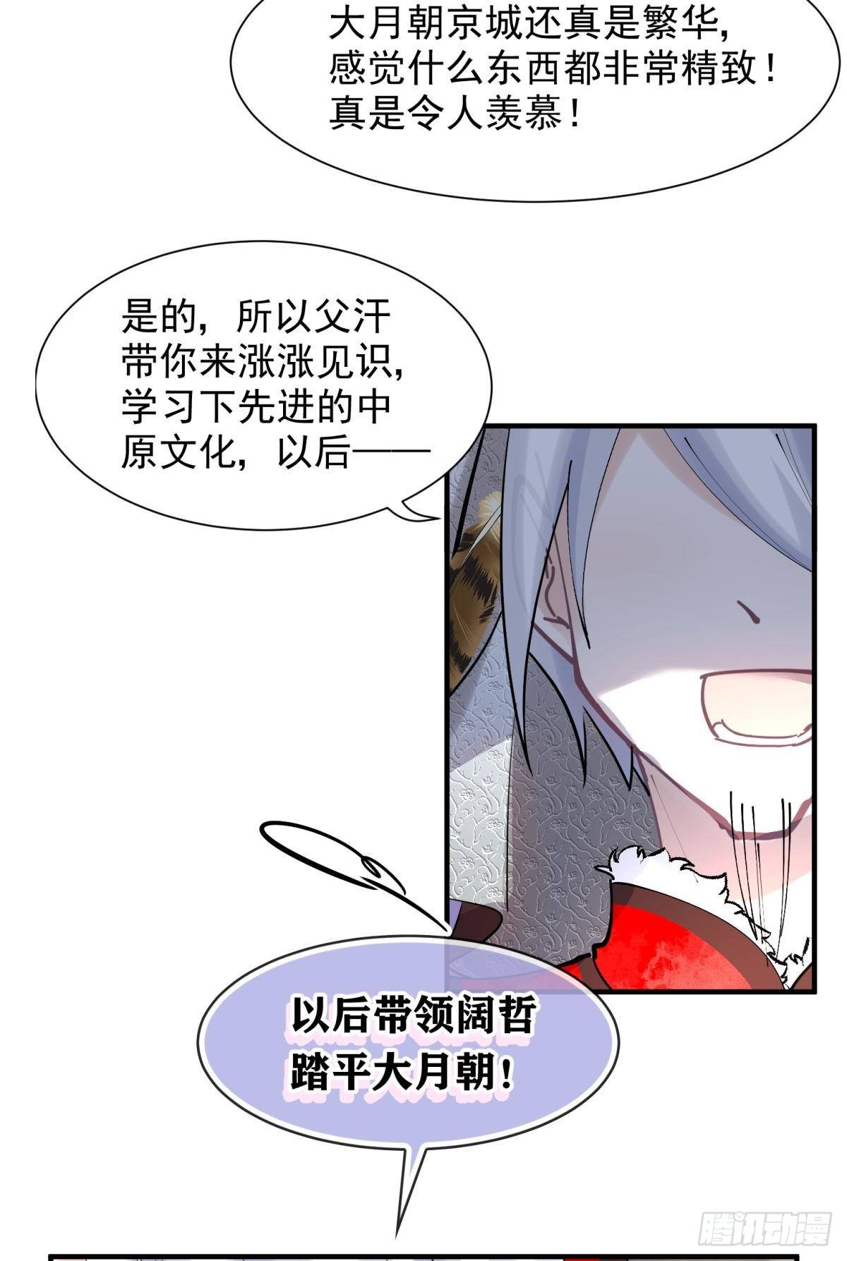 24桃色往事？冲冠一怒为蓝颜！(1/2)-第26话