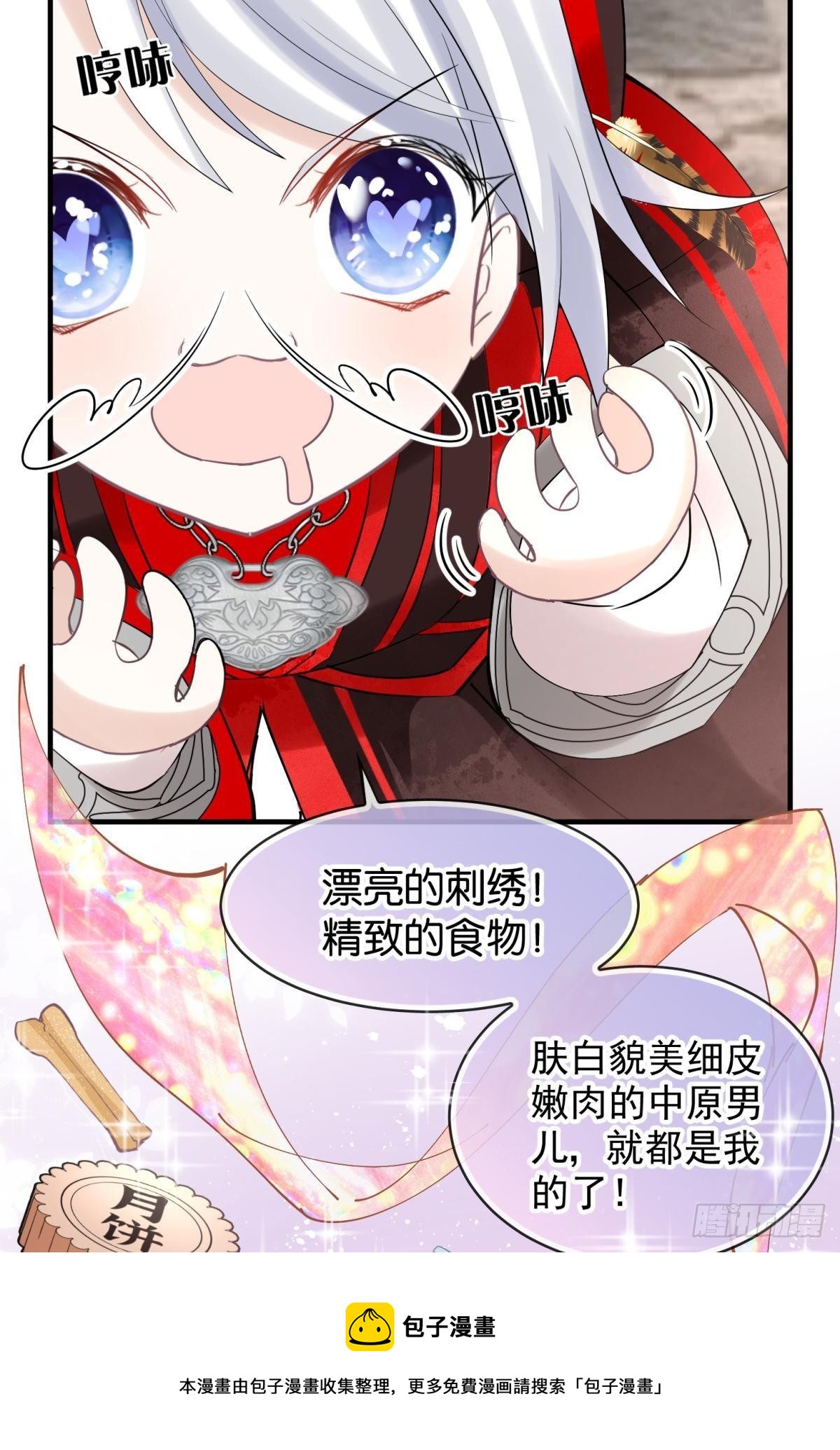24桃色往事？冲冠一怒为蓝颜！(1/2)-第26话