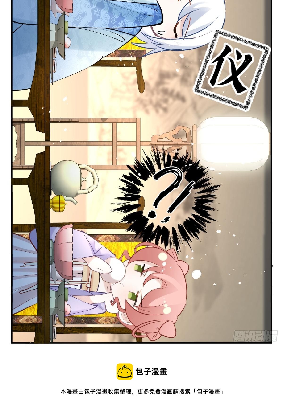 24桃色往事？冲冠一怒为蓝颜！(1/2)-第26话