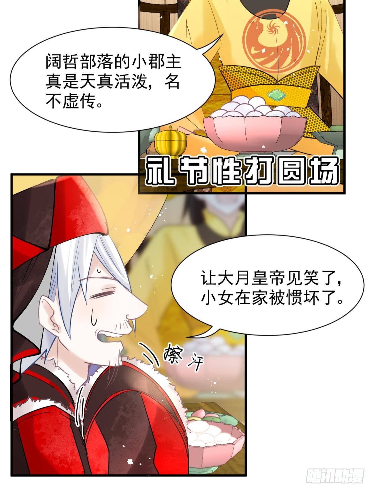 24桃色往事？冲冠一怒为蓝颜！(1/2)-第26话
