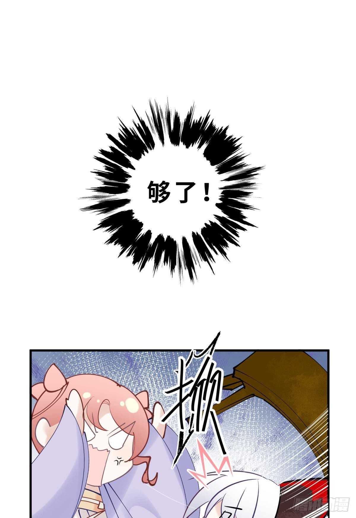 24桃色往事？冲冠一怒为蓝颜！(1/2)-第26话