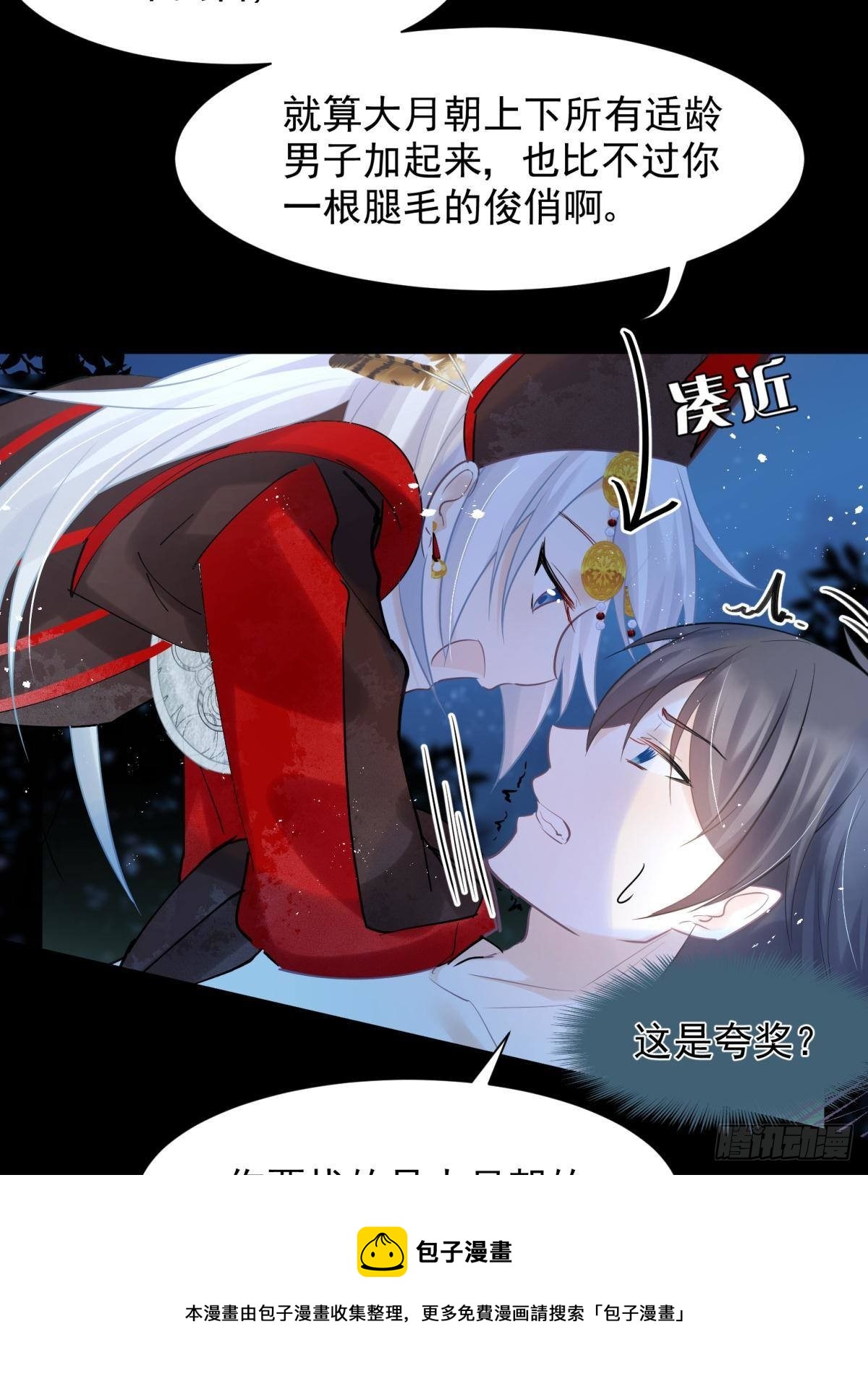 24桃色往事？冲冠一怒为蓝颜！(1/2)-第26话