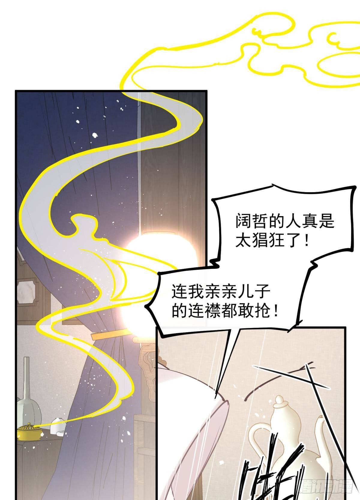 26爱她就替她把孩子生了(1/2)-第28话