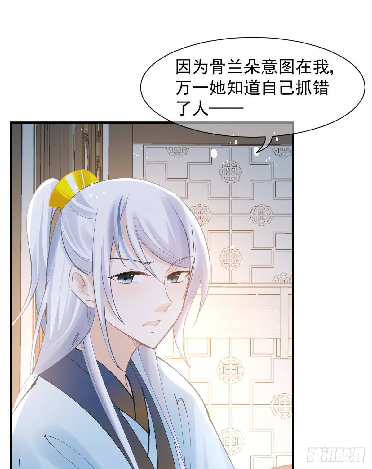 26爱她就替她把孩子生了(1/2)-第28话