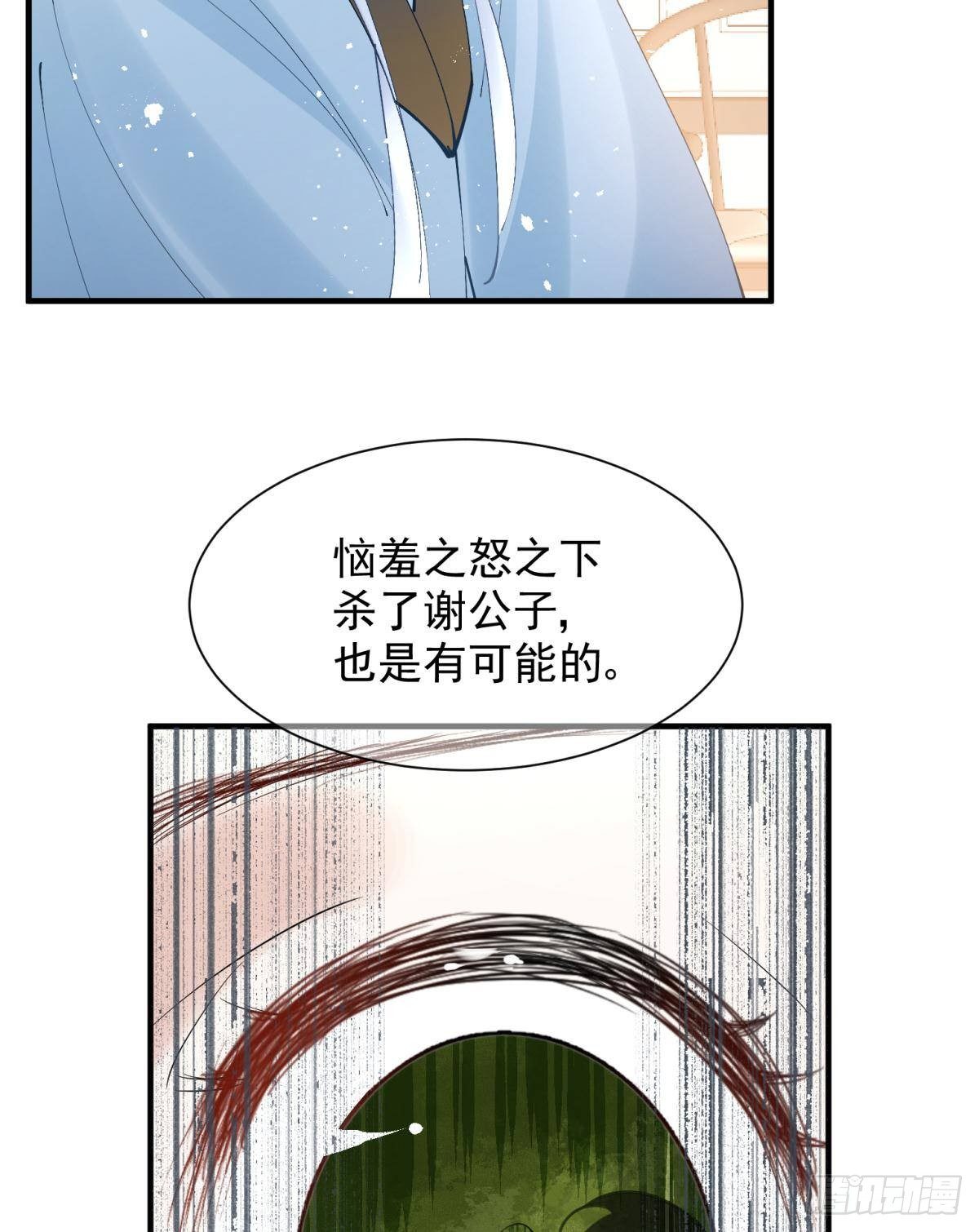 26爱她就替她把孩子生了(1/2)-第28话