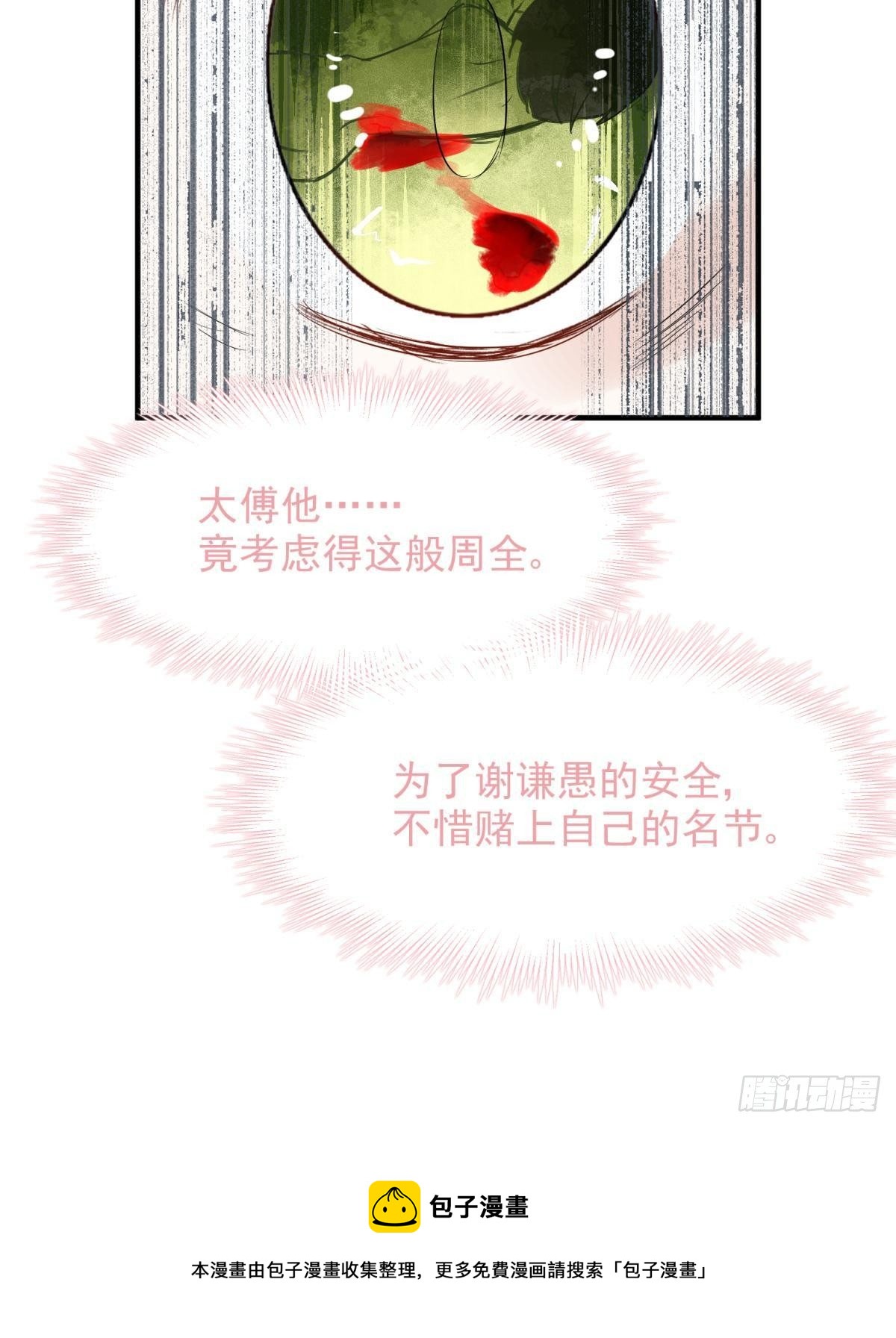 26爱她就替她把孩子生了(1/2)-第28话