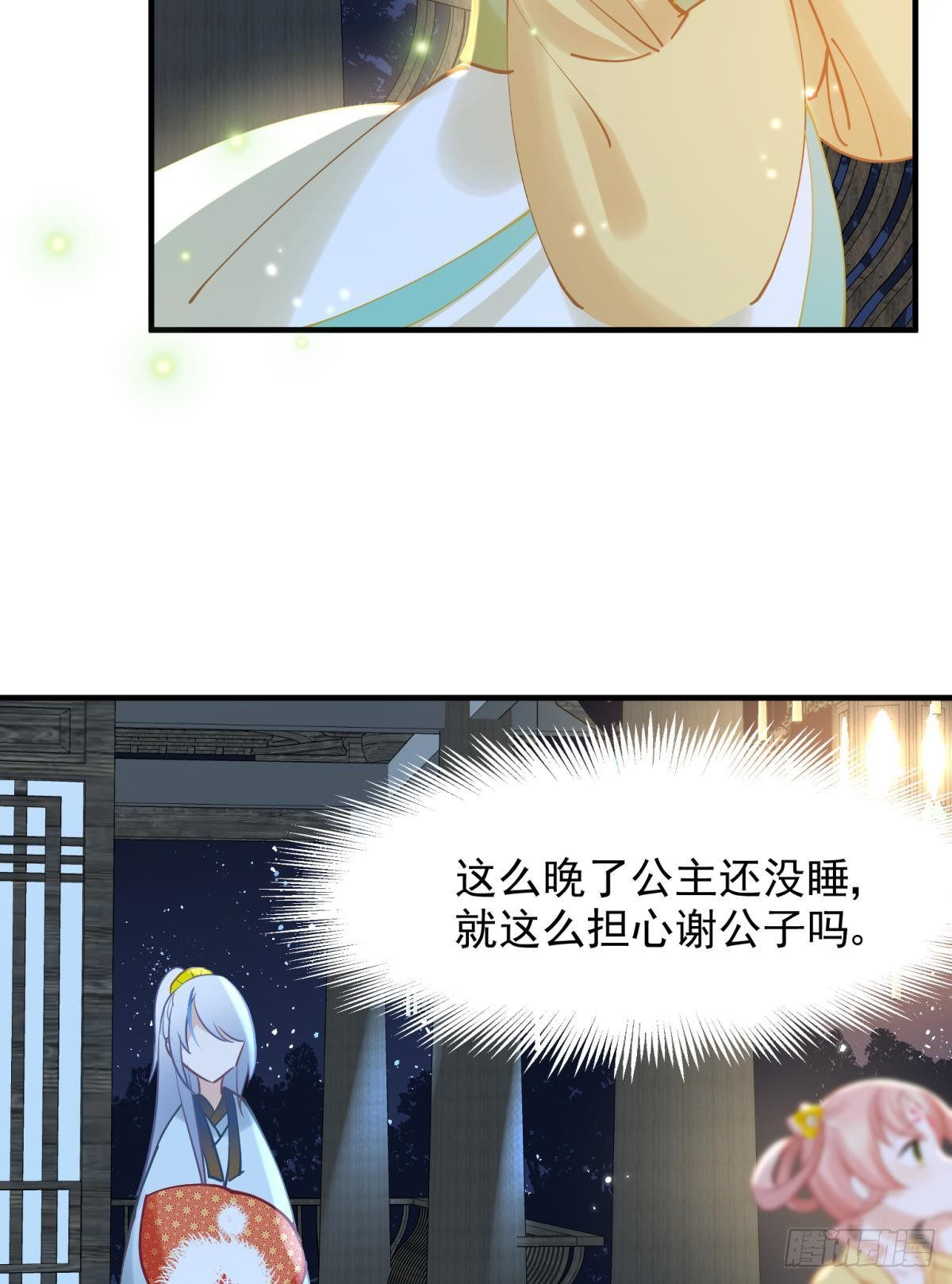 26爱她就替她把孩子生了(1/2)-第28话