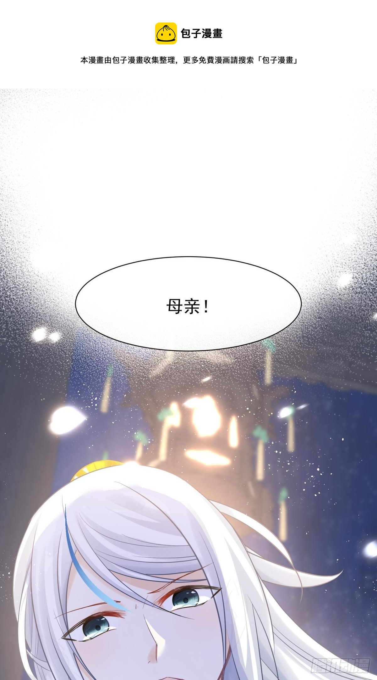 26爱她就替她把孩子生了(1/2)-第28话