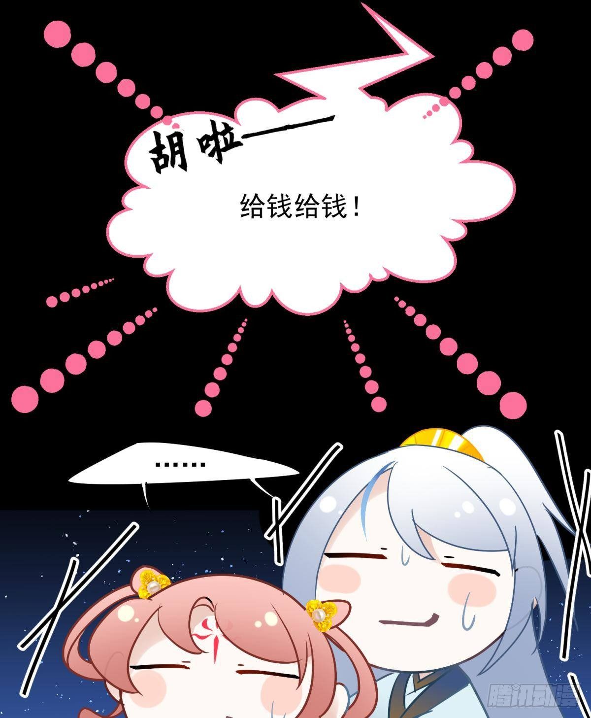 26爱她就替她把孩子生了(1/2)-第28话