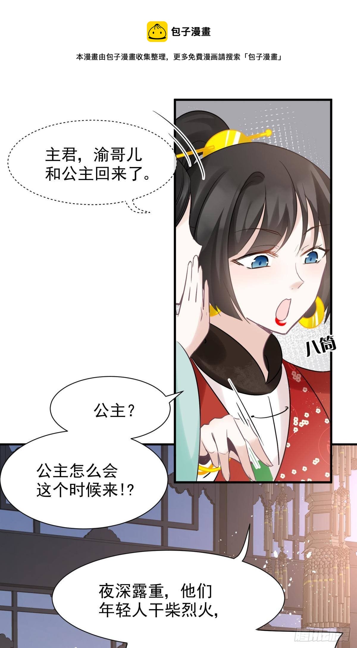 26爱她就替她把孩子生了(1/2)-第28话