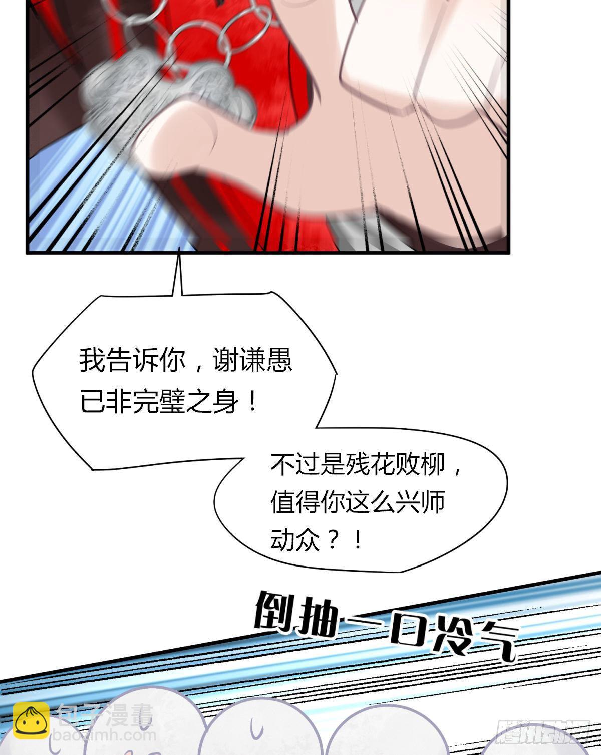 28 不以死明志真的很难收场(1/2)-第30话