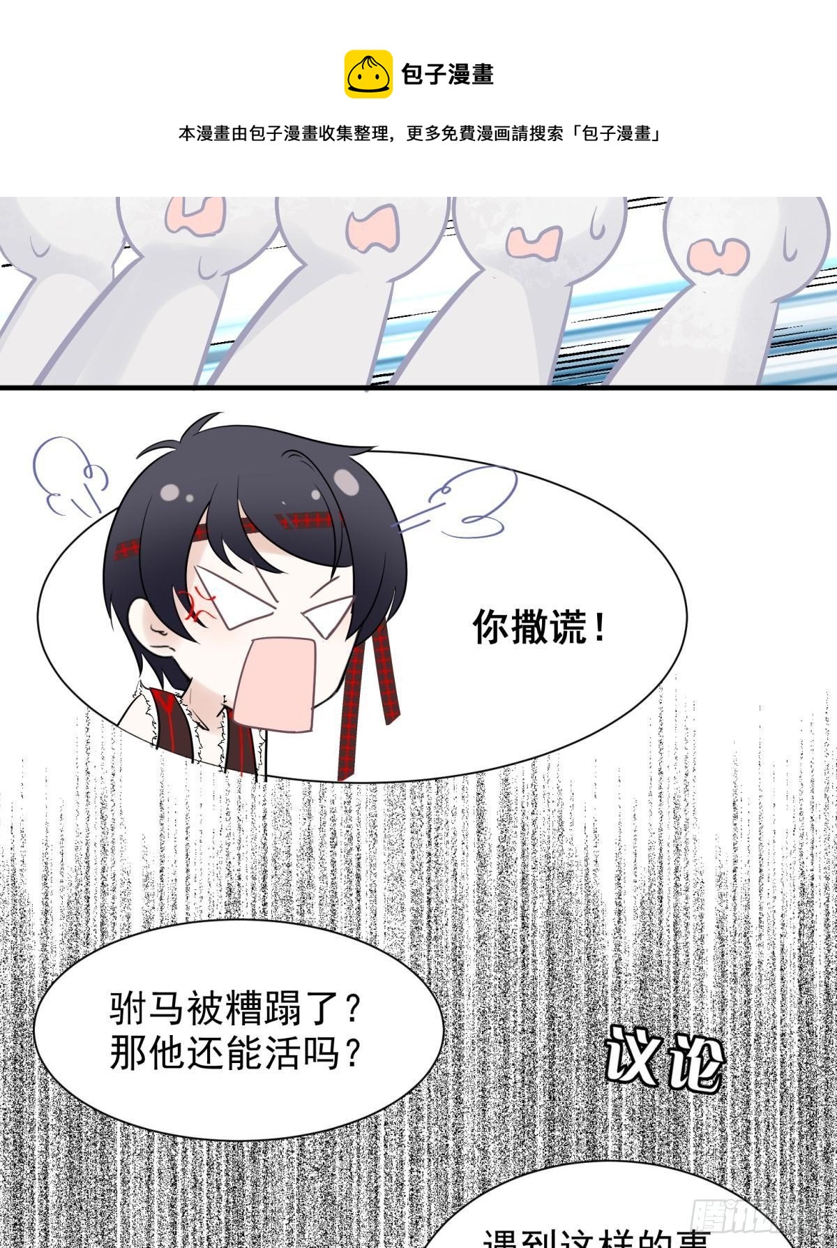 28 不以死明志真的很难收场(1/2)-第30话
