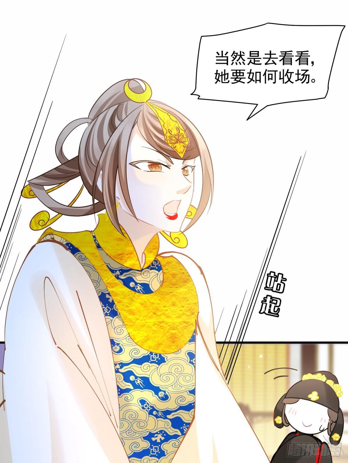 28 不以死明志真的很难收场(1/2)-第30话