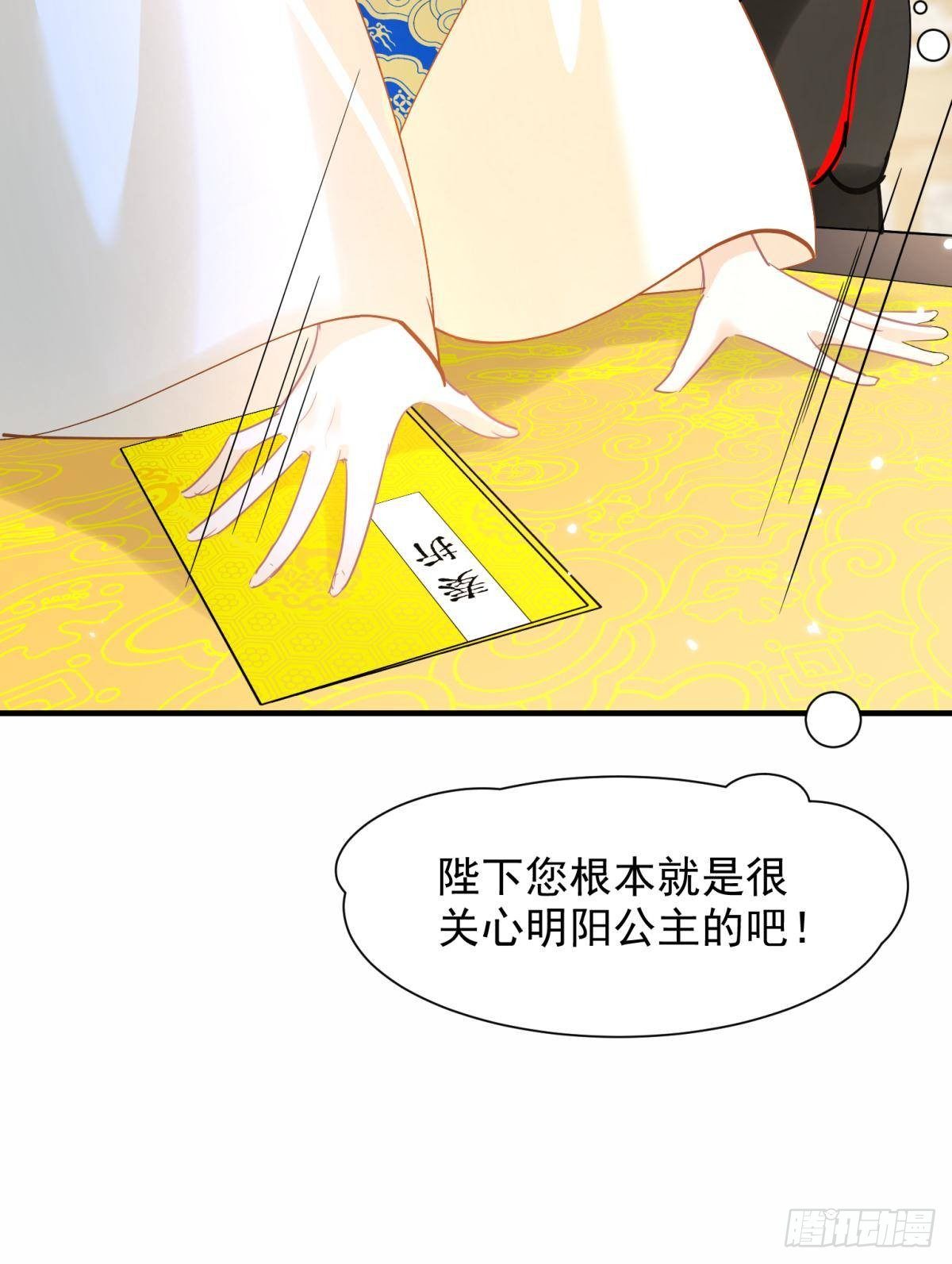 28 不以死明志真的很难收场(1/2)-第30话