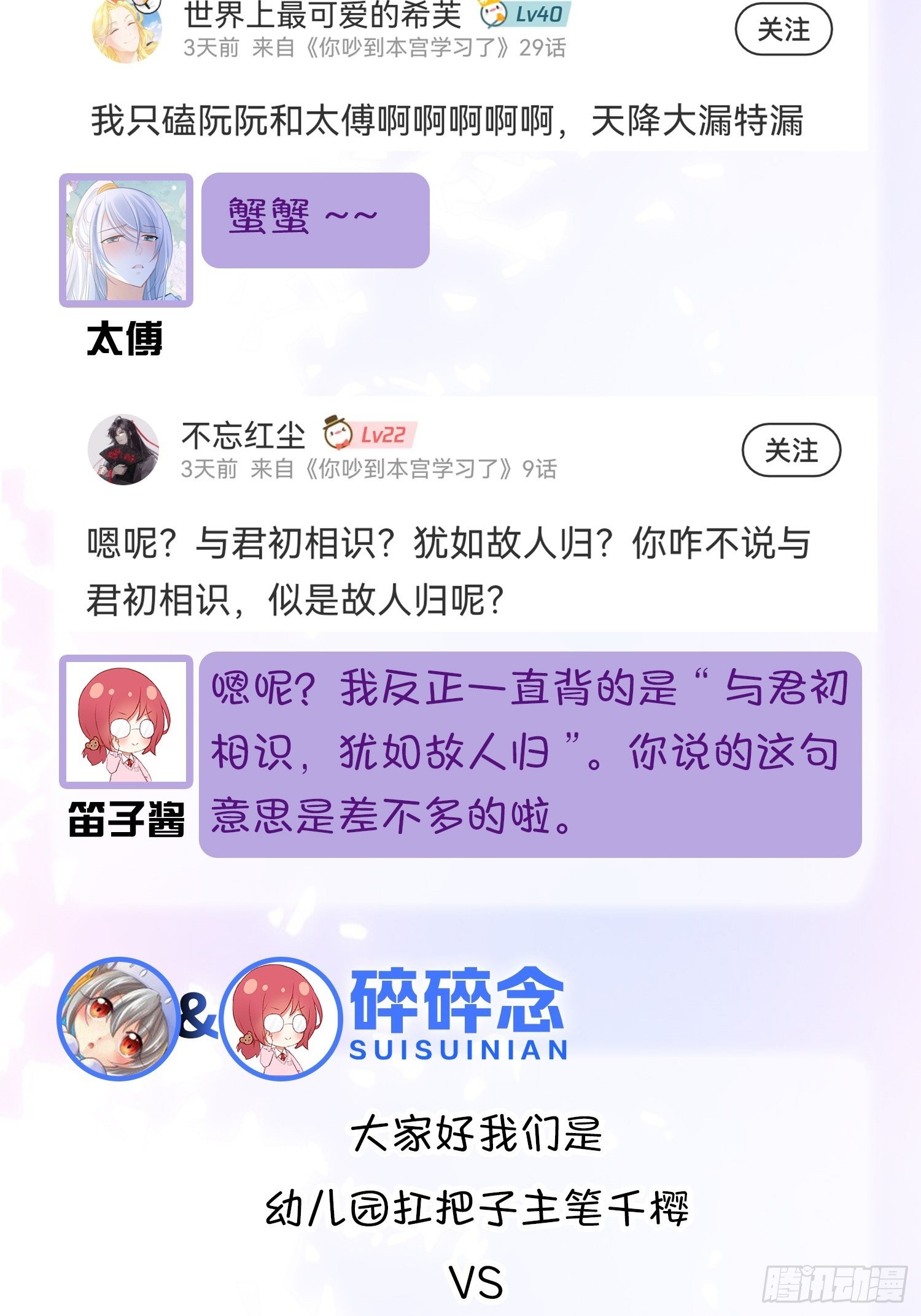 28 不以死明志真的很难收场(1/2)-第30话