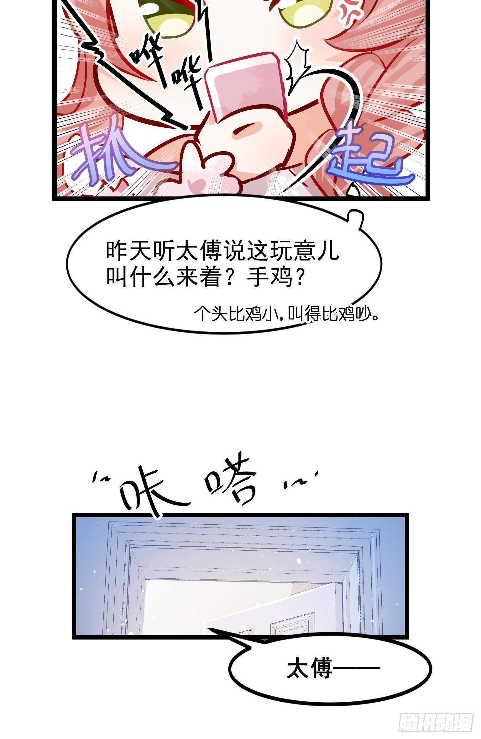 03 这是本宫能免费看的？(1/2)-第4话