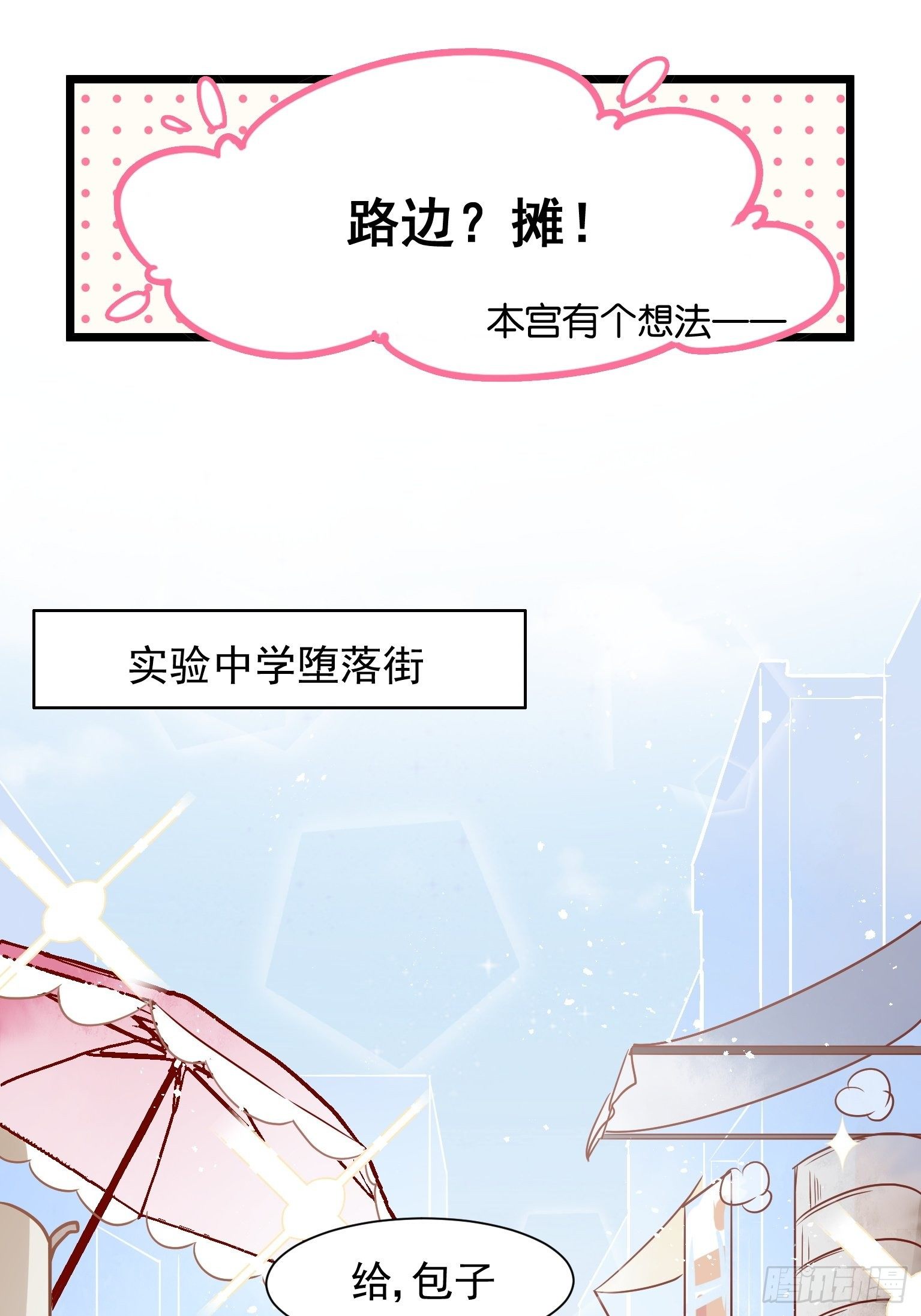 03 这是本宫能免费看的？(1/2)-第4话