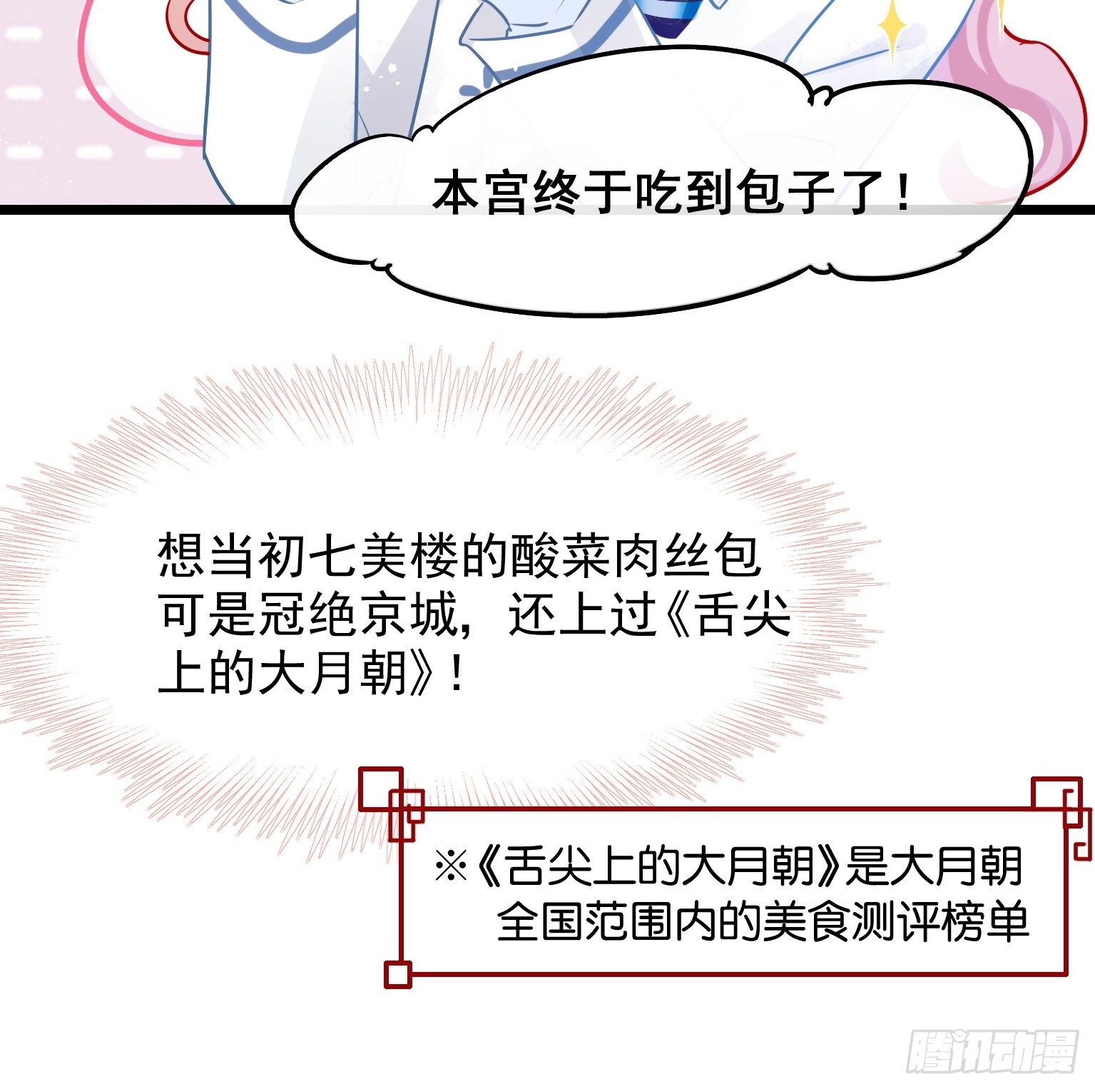 03 这是本宫能免费看的？(1/2)-第4话