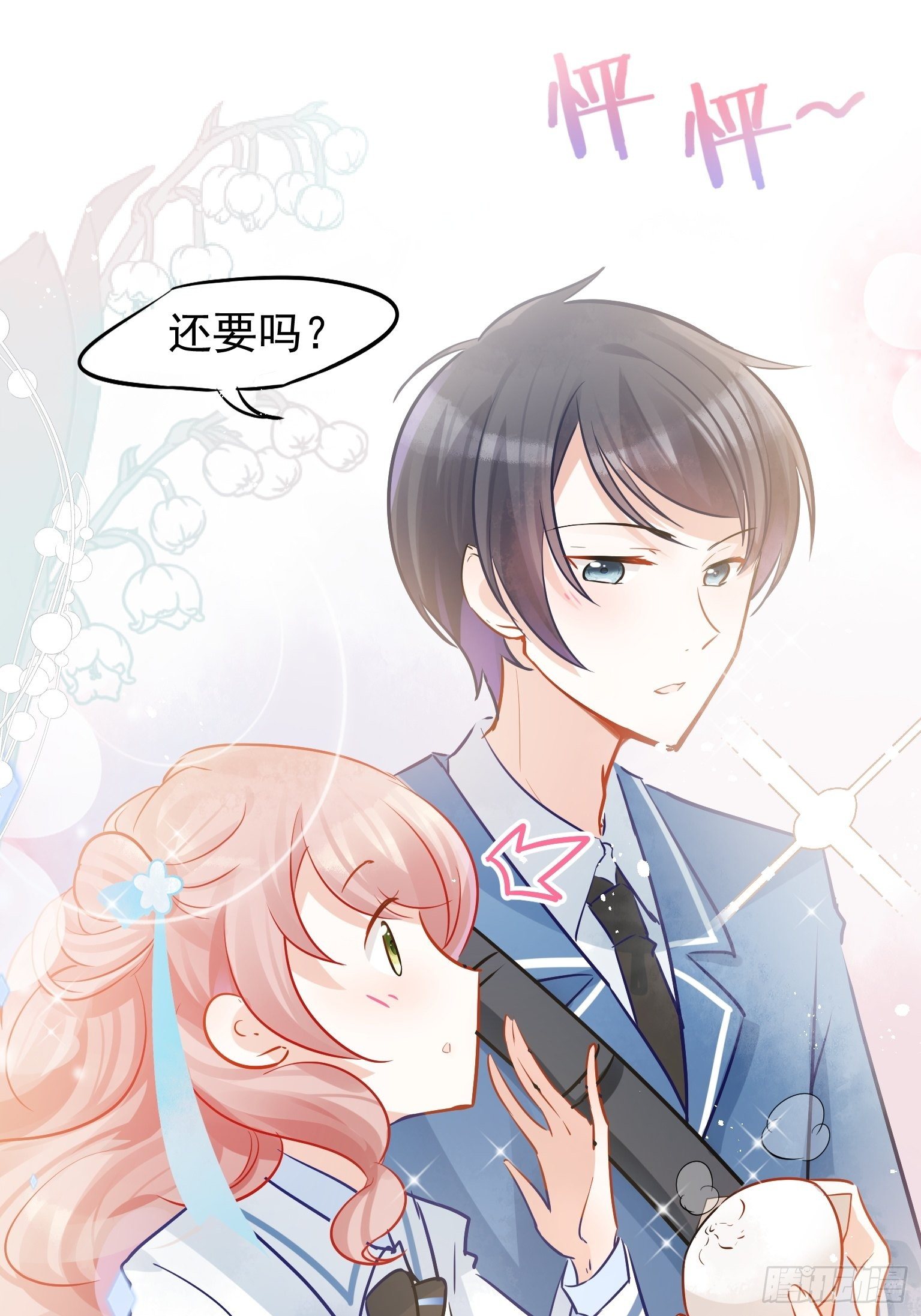 03 这是本宫能免费看的？(1/2)-第4话
