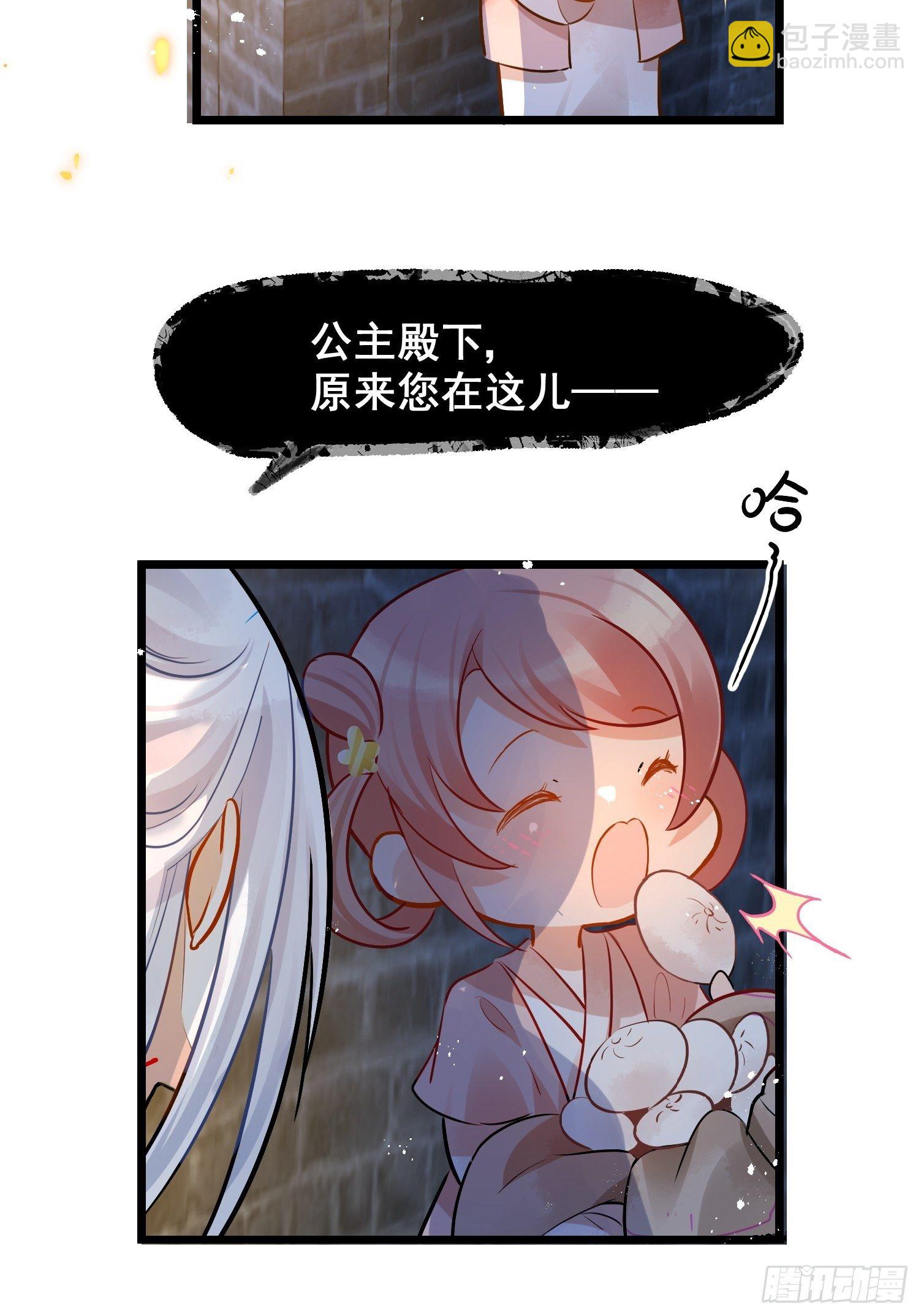03 这是本宫能免费看的？(1/2)-第4话
