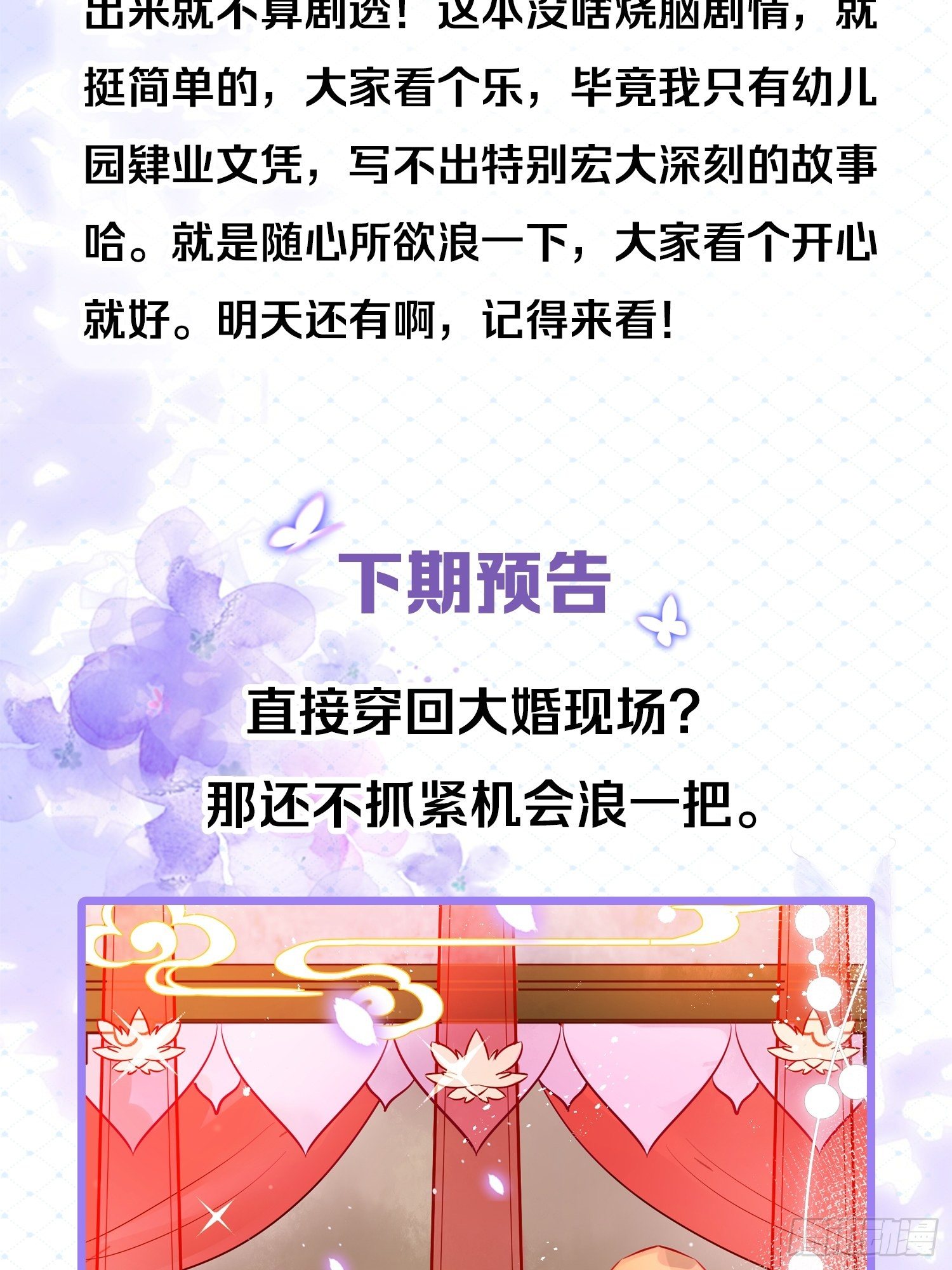 03 这是本宫能免费看的？(1/2)-第4话