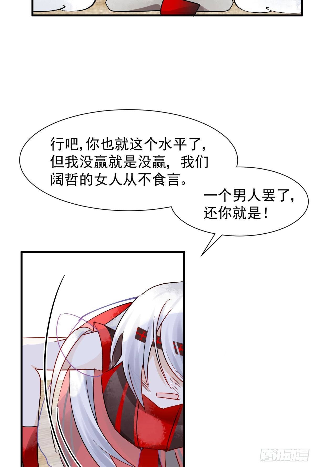 31 来都来了-第34话