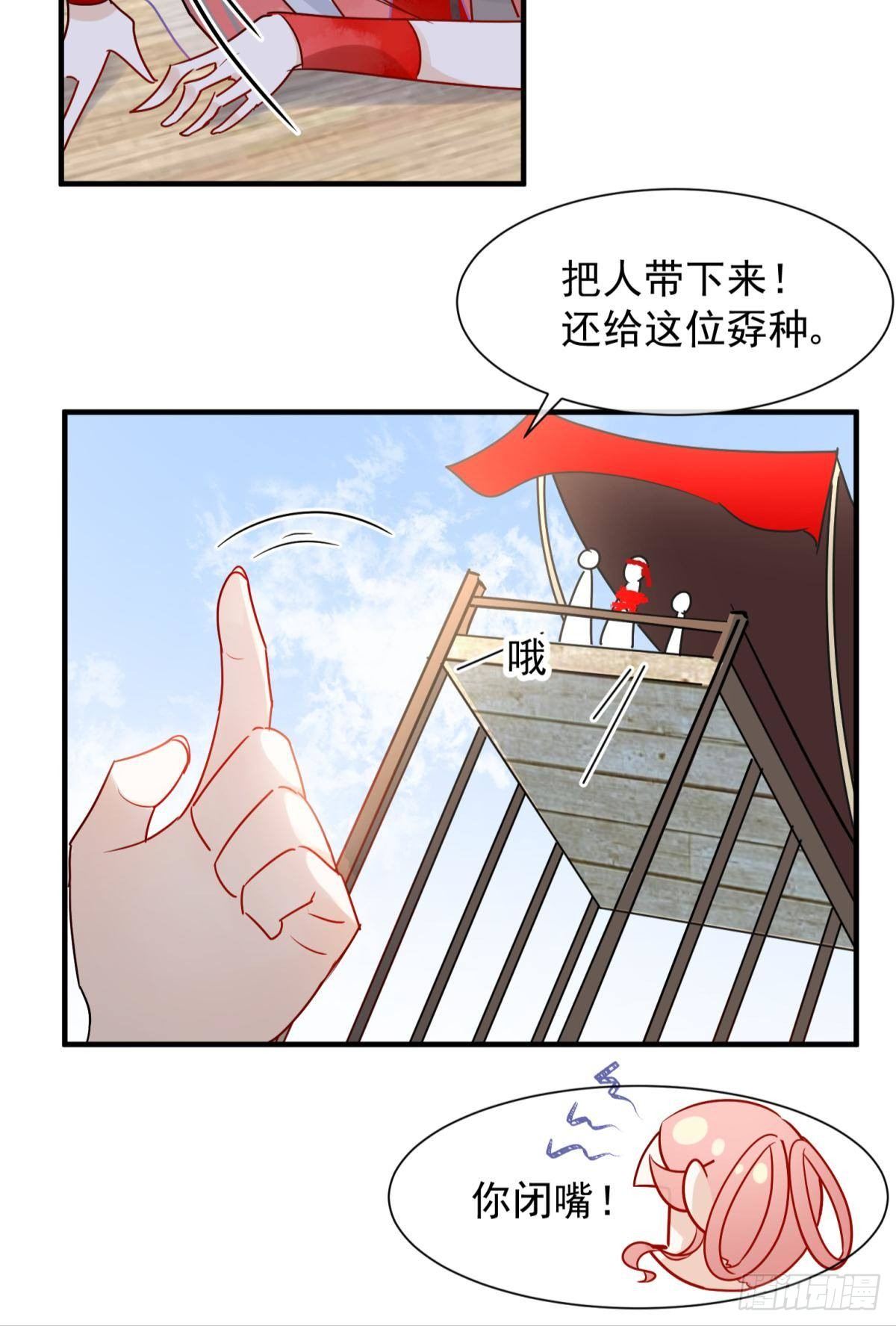 31 来都来了-第34话