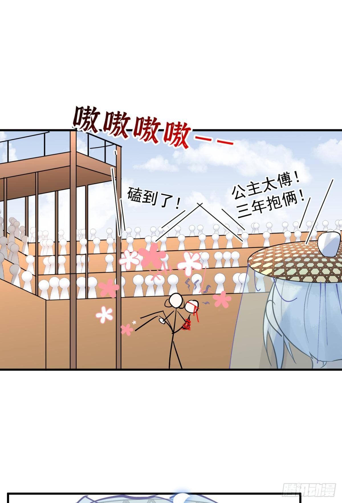 31 来都来了-第34话