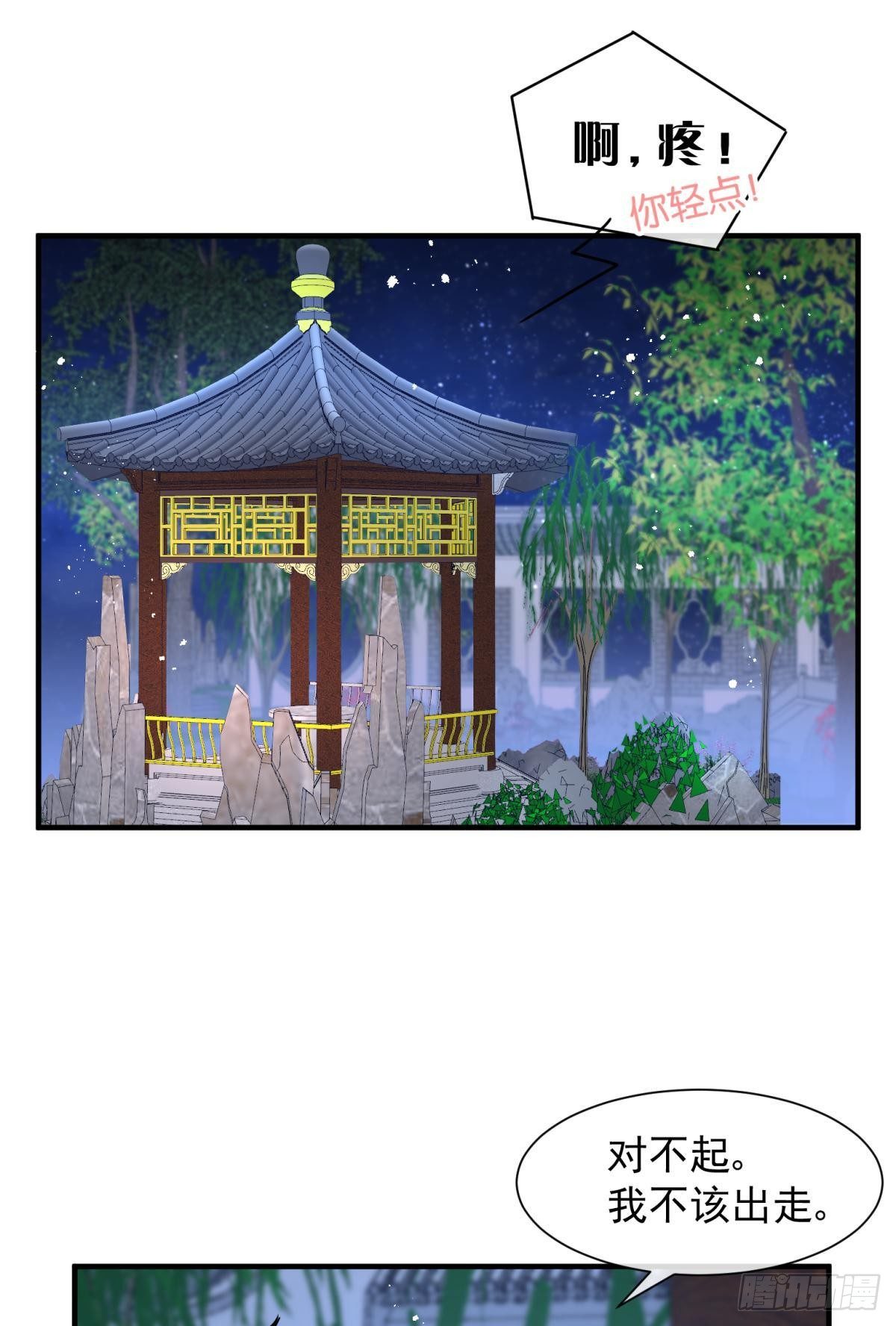 31 来都来了-第34话