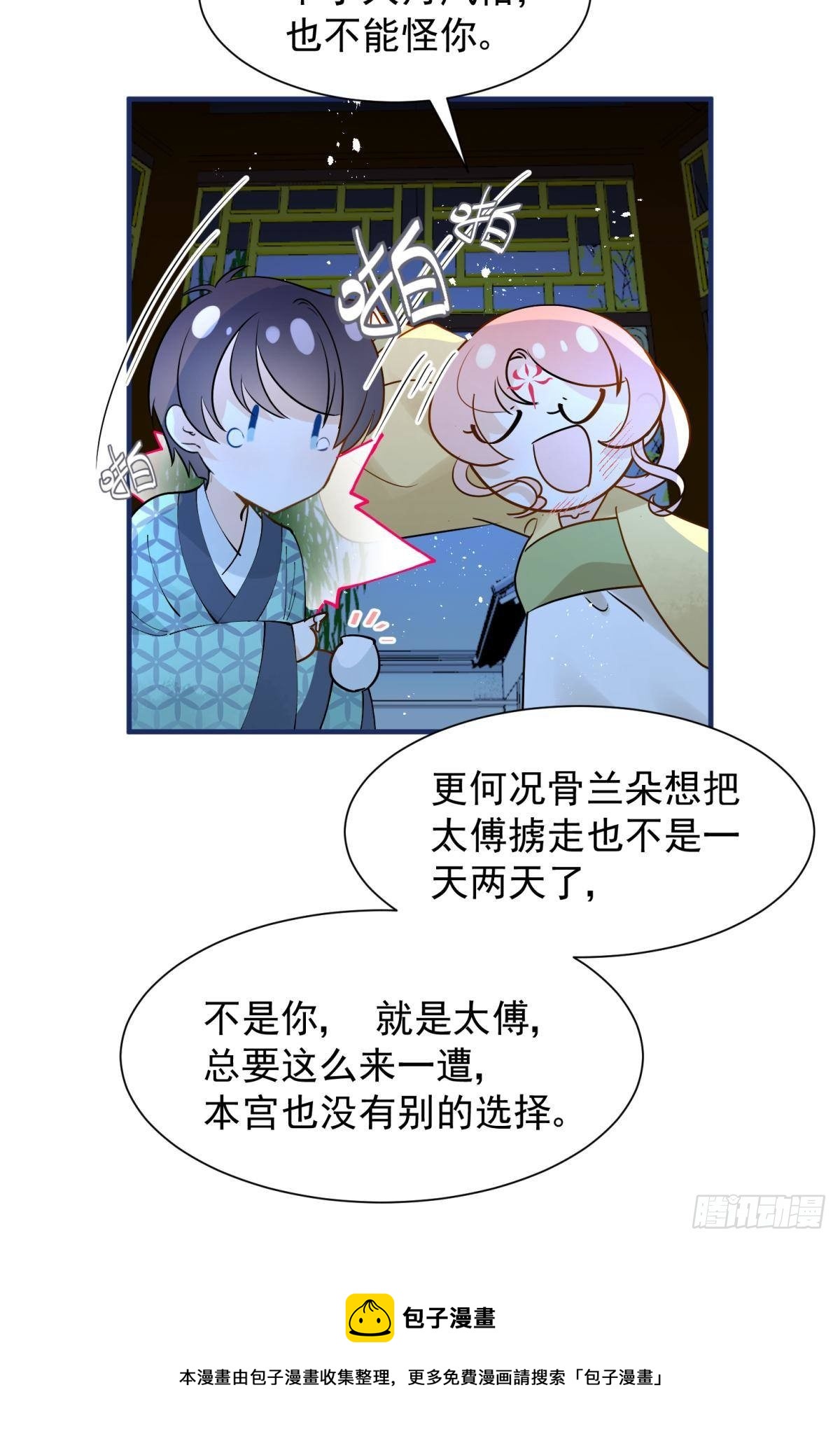 31 来都来了-第34话