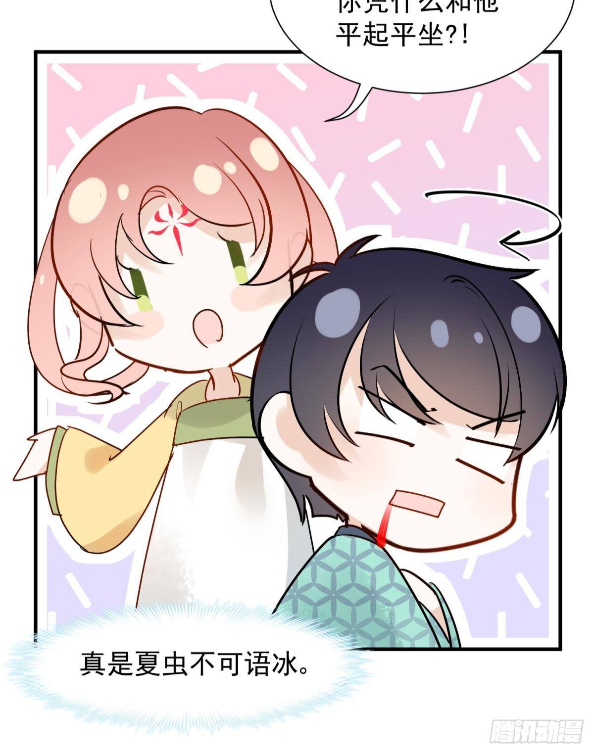 31 来都来了-第34话