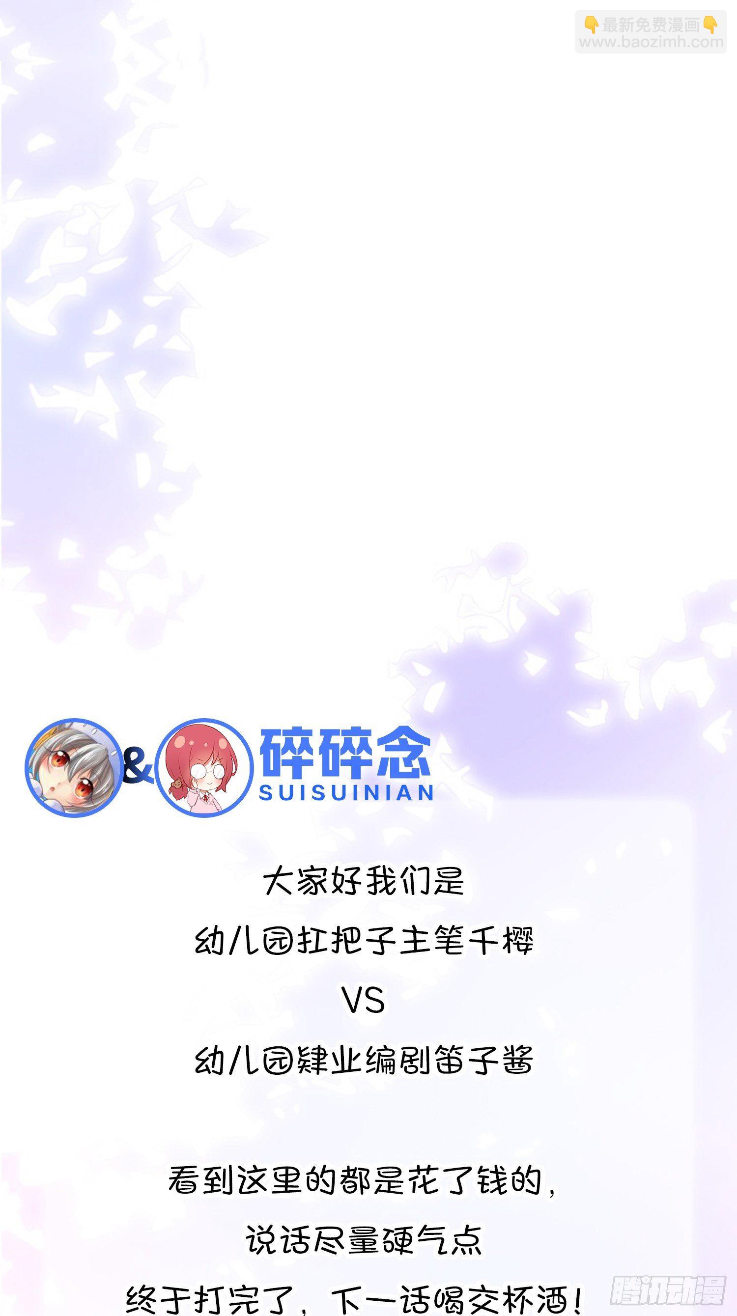 31 来都来了-第34话