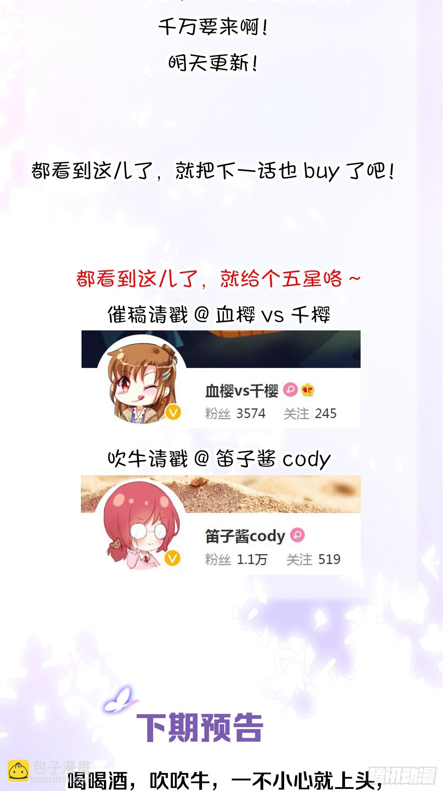 31 来都来了-第34话