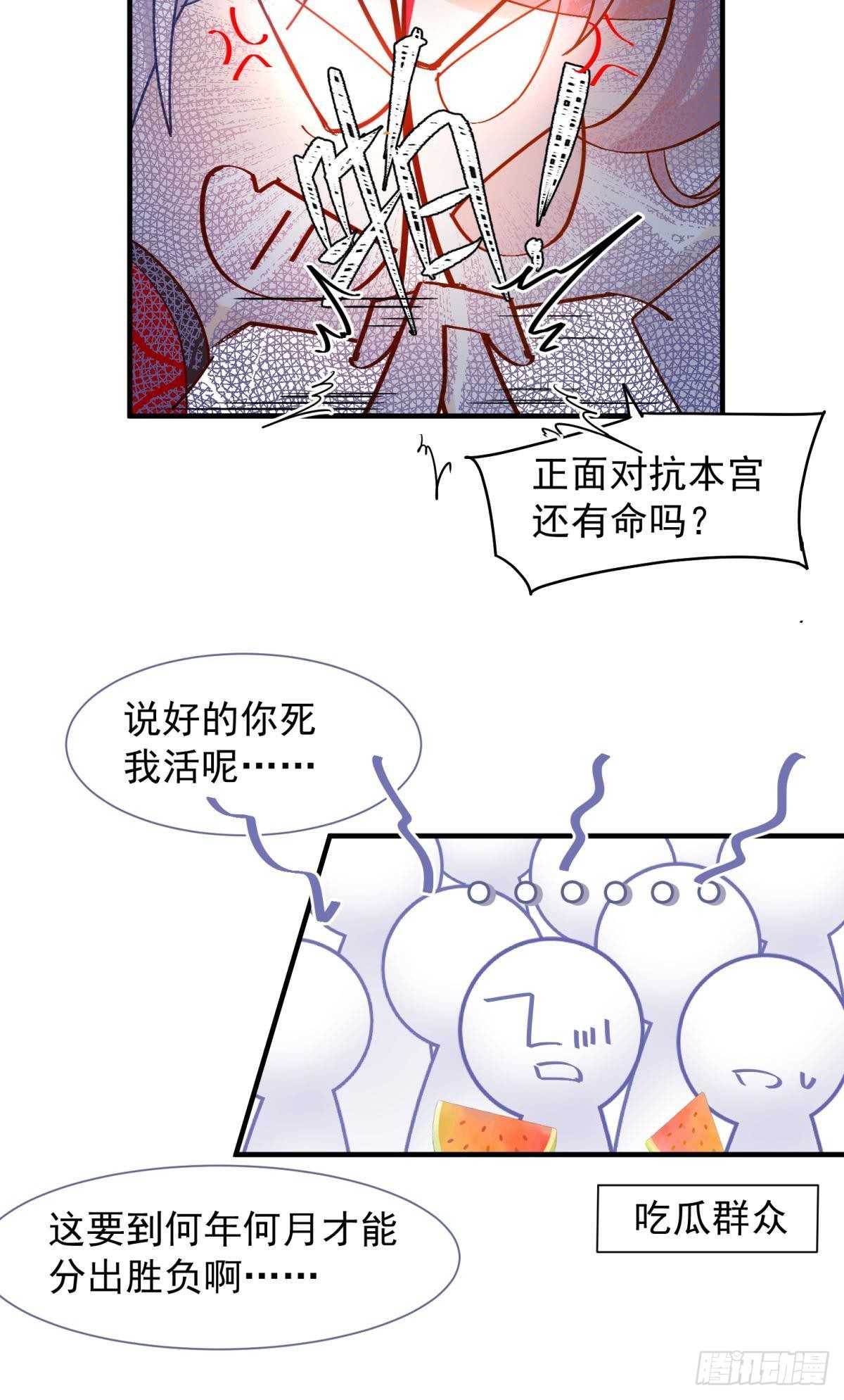 31 来都来了-第34话