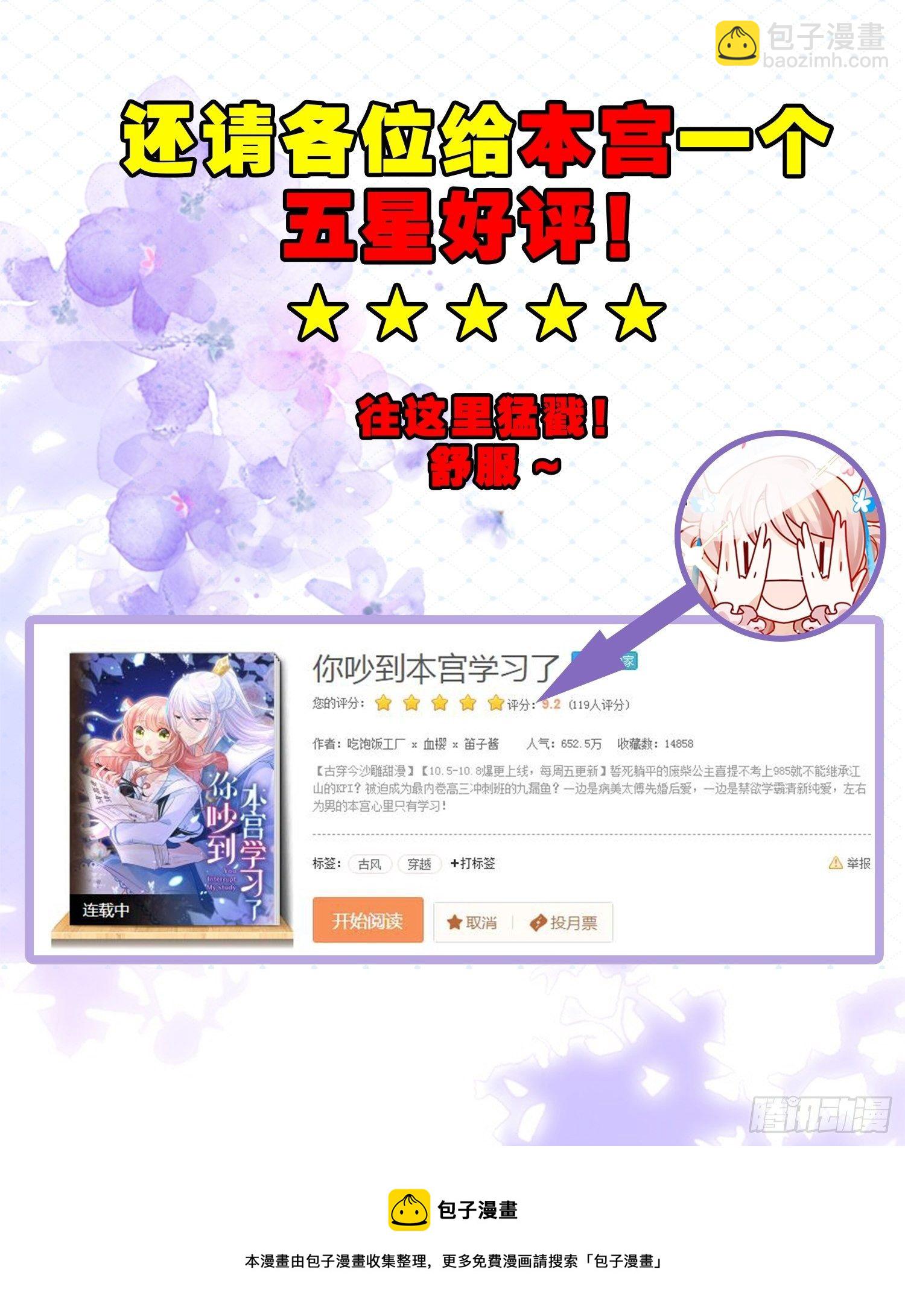 31 来都来了-第34话