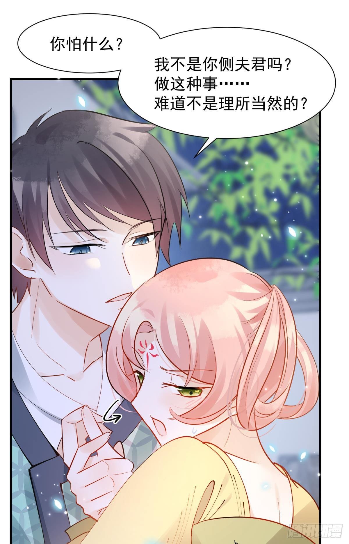33 不要在太傅面前做这种事-第36话