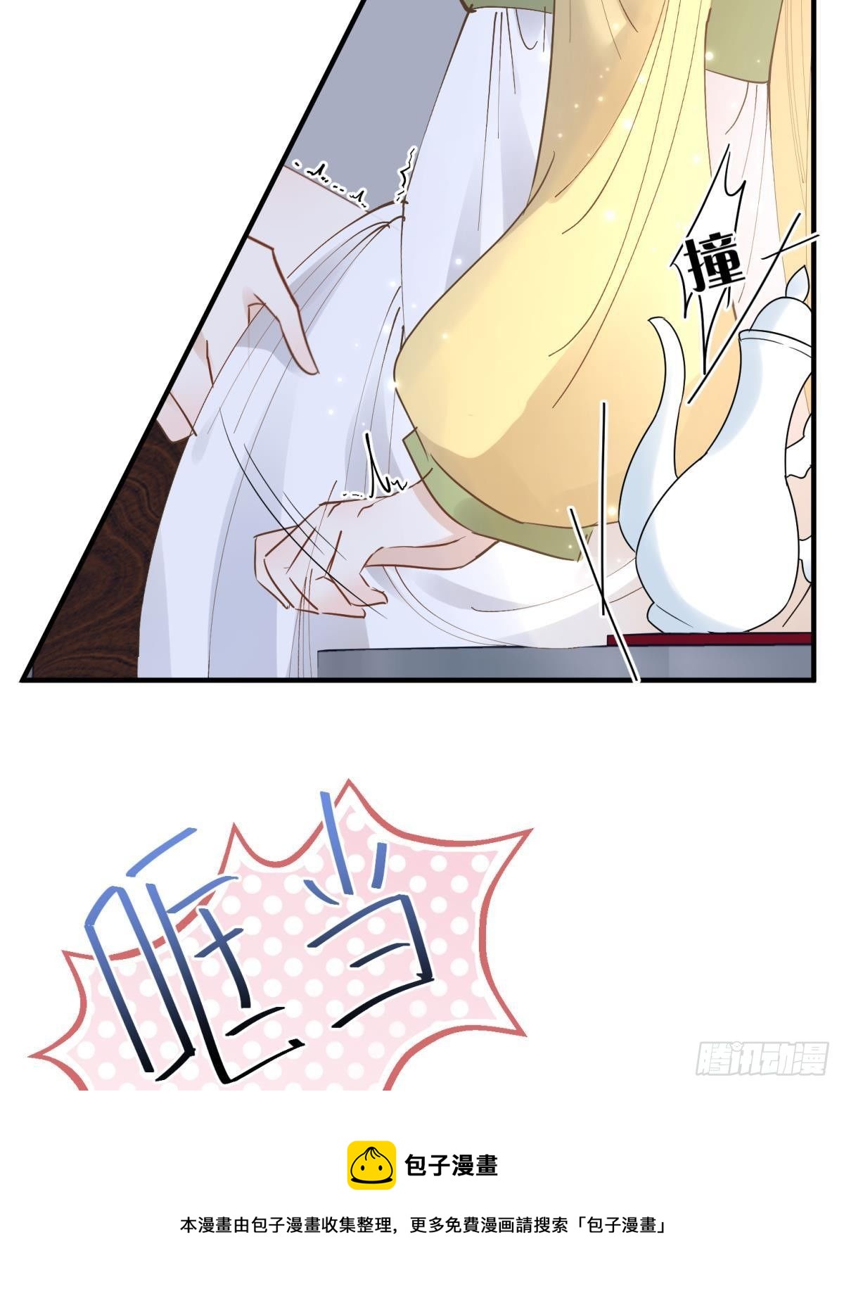 33 不要在太傅面前做这种事-第36话
