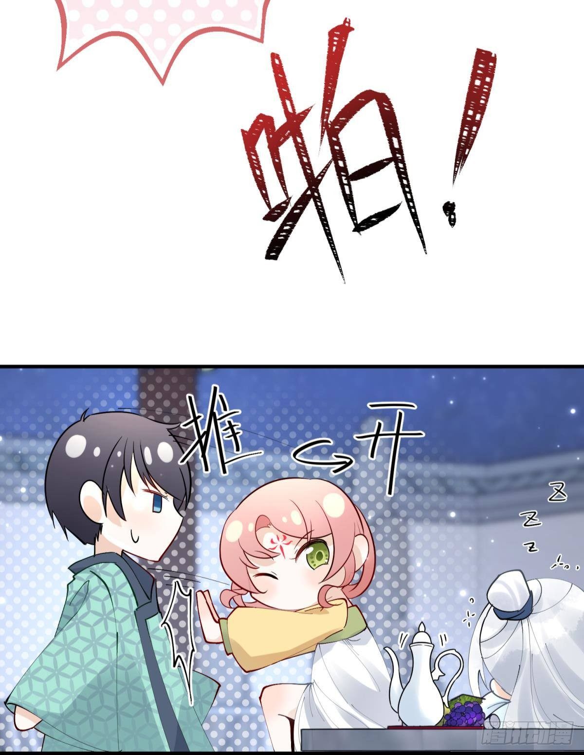 33 不要在太傅面前做这种事-第36话