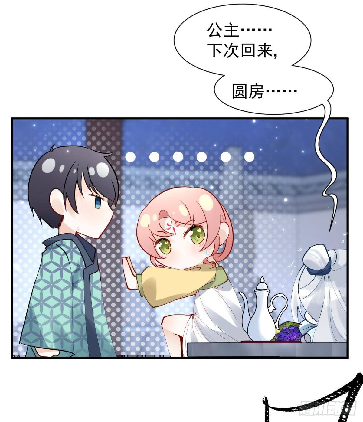 33 不要在太傅面前做这种事-第36话