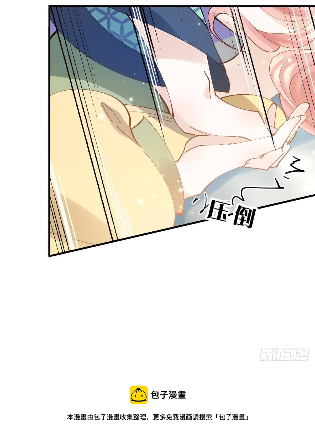 33 不要在太傅面前做这种事-第36话