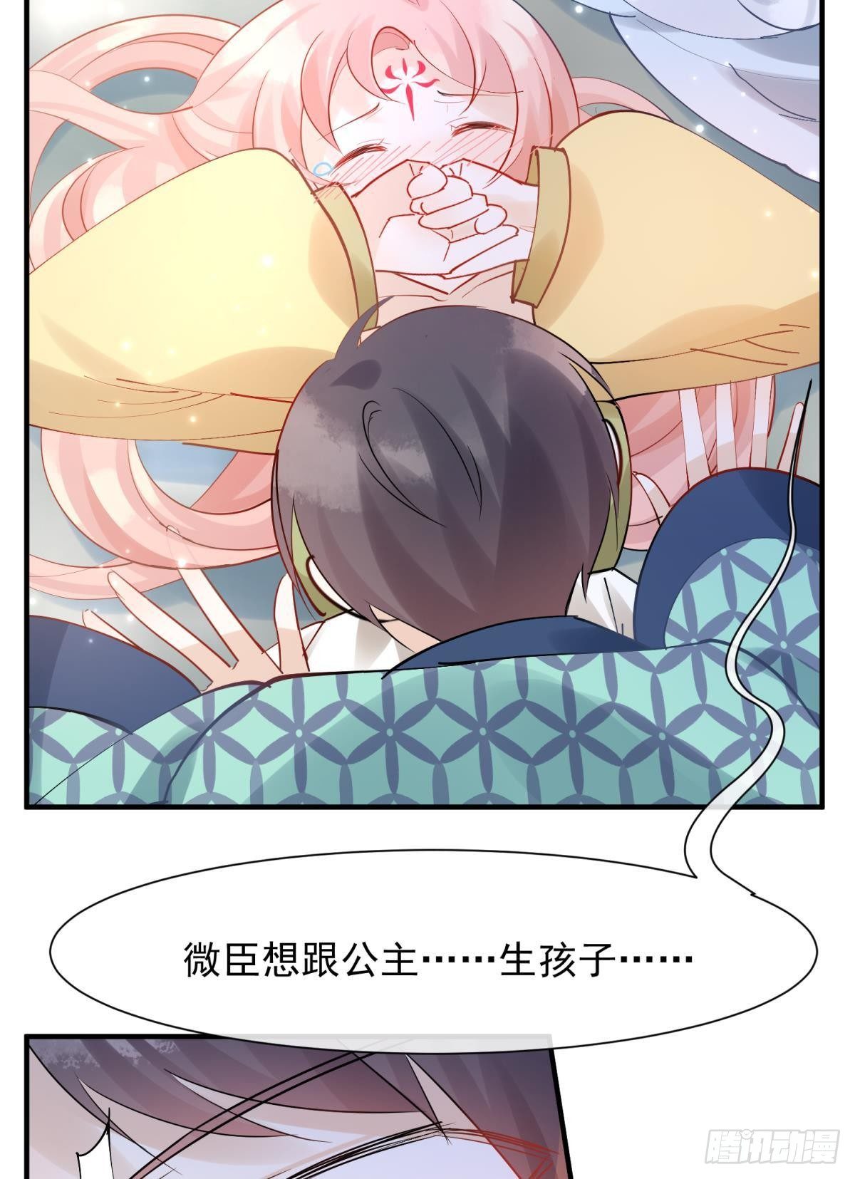 33 不要在太傅面前做这种事-第36话