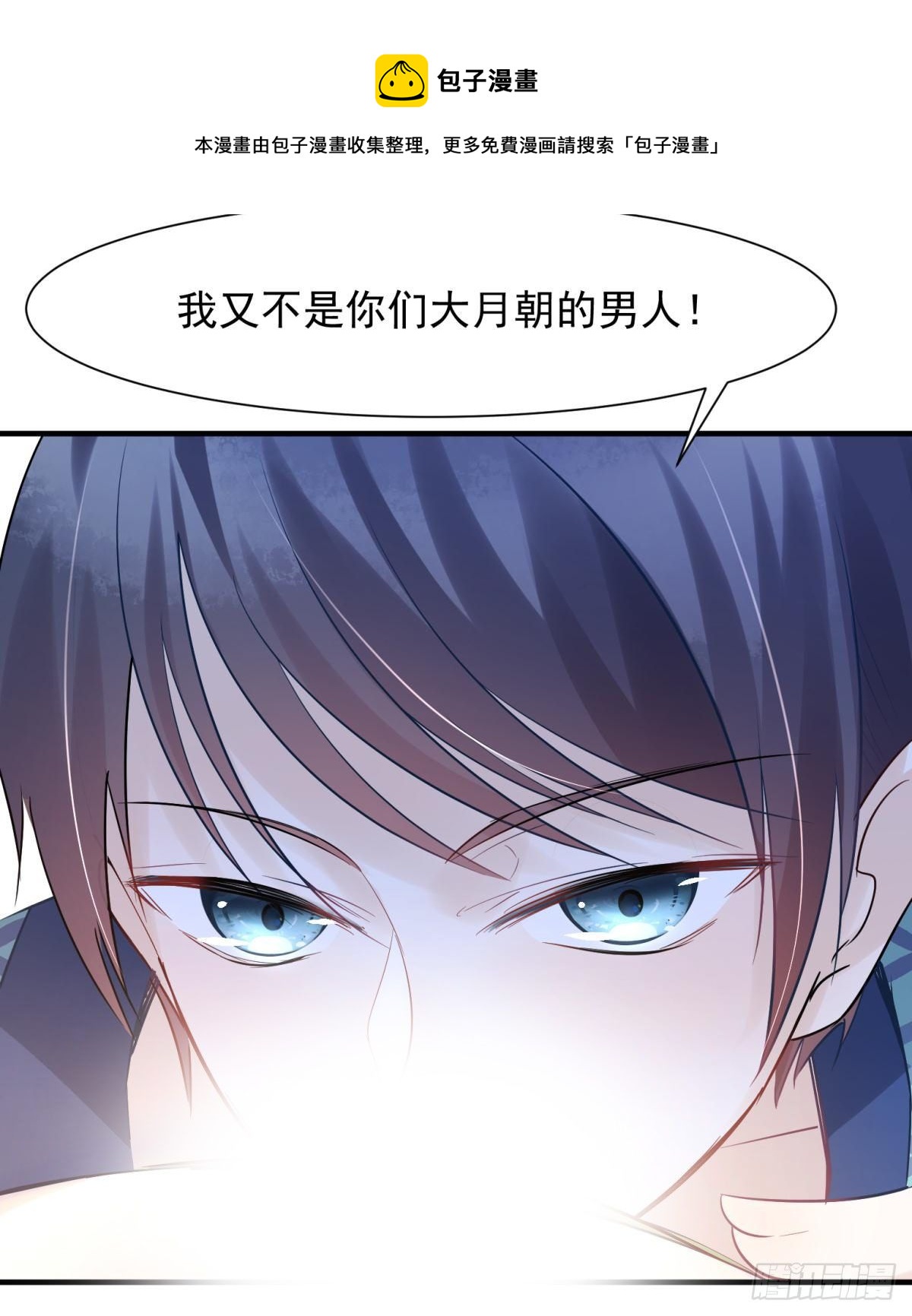 33 不要在太傅面前做这种事-第36话