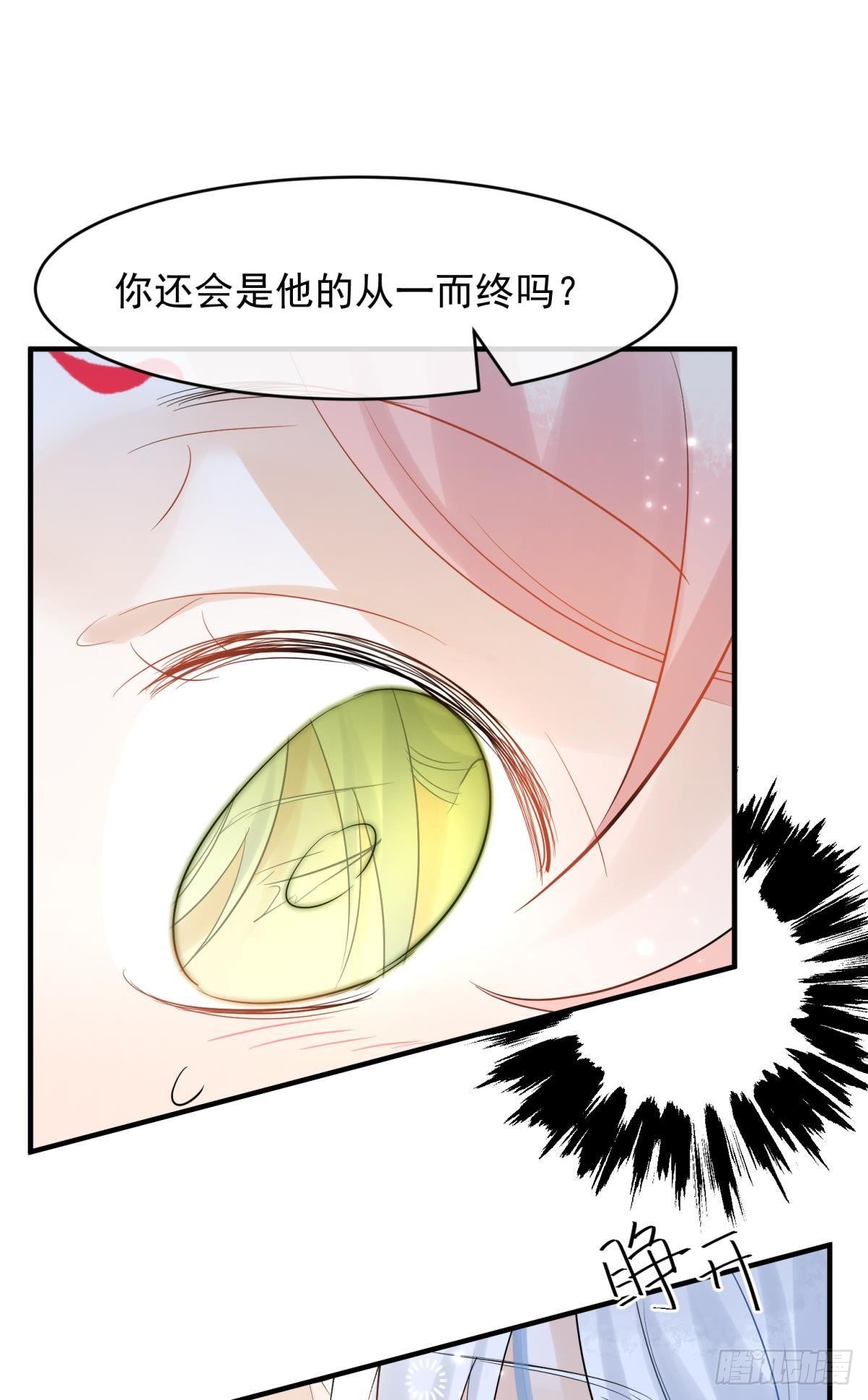 33 不要在太傅面前做这种事-第36话