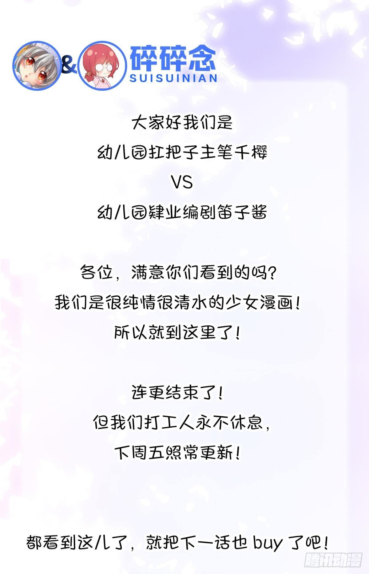 33 不要在太傅面前做这种事-第36话