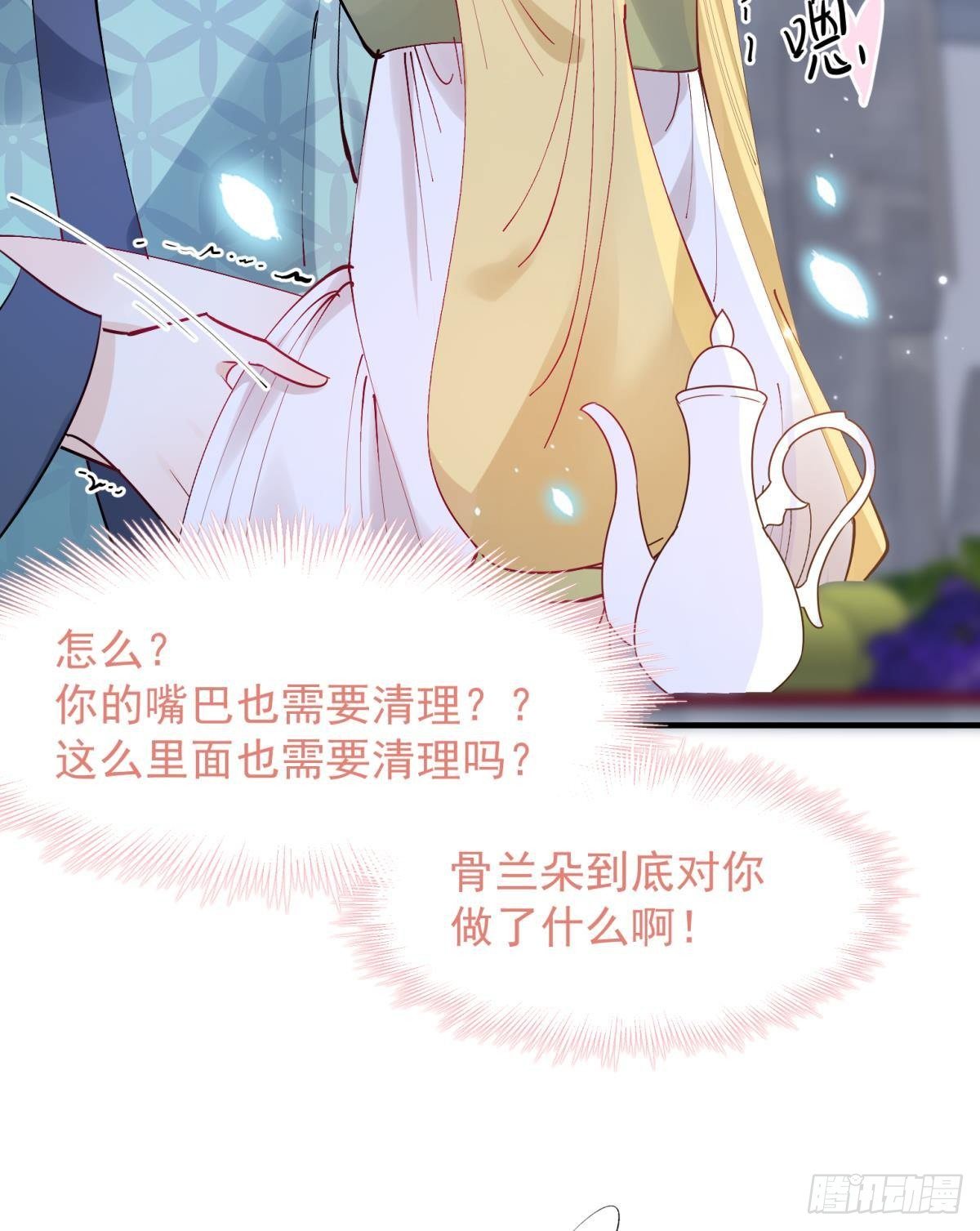 33 不要在太傅面前做这种事-第36话