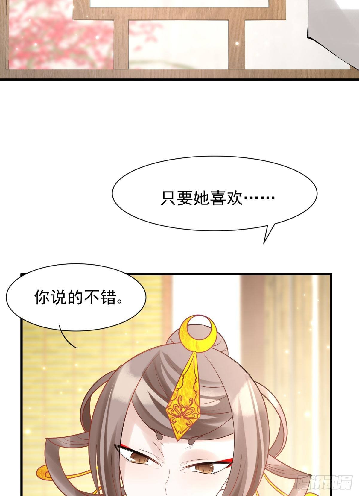 035 粉身碎骨，永不相负(1/2)-第38话
