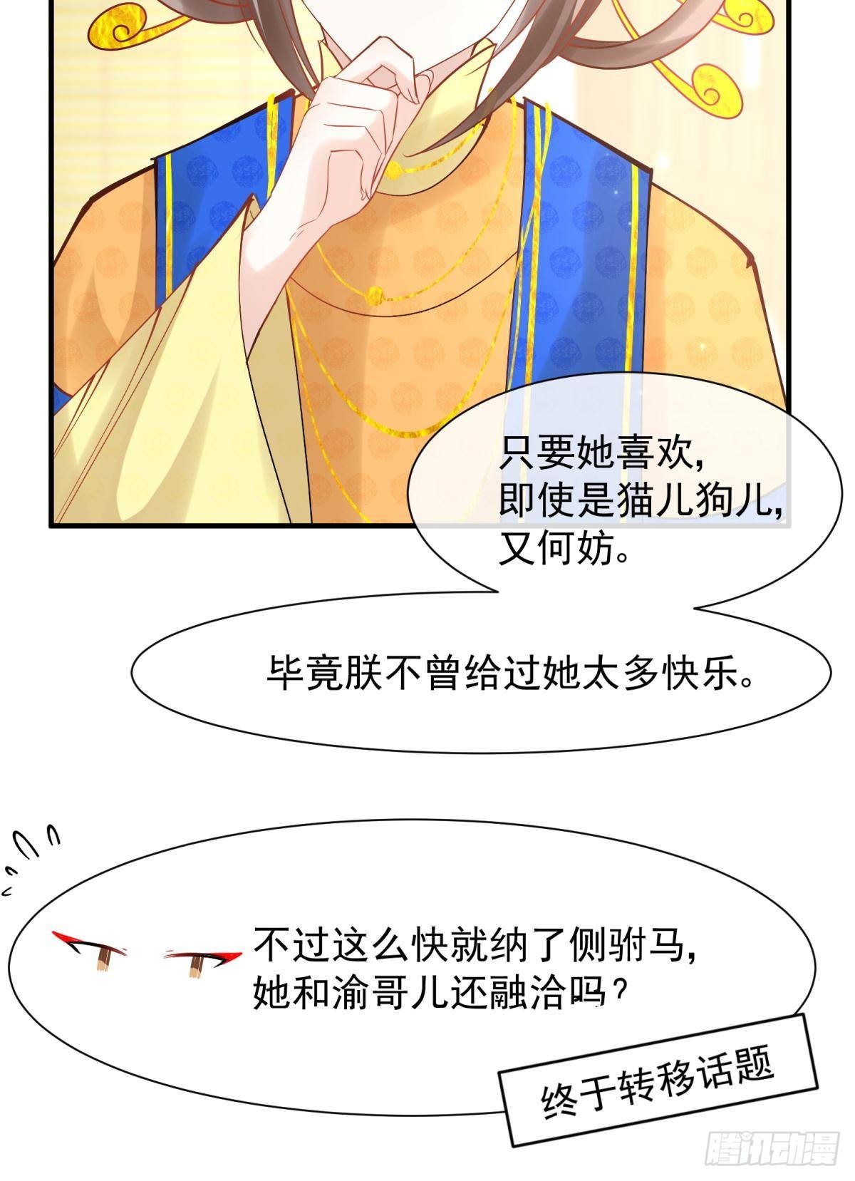 035 粉身碎骨，永不相负(1/2)-第38话