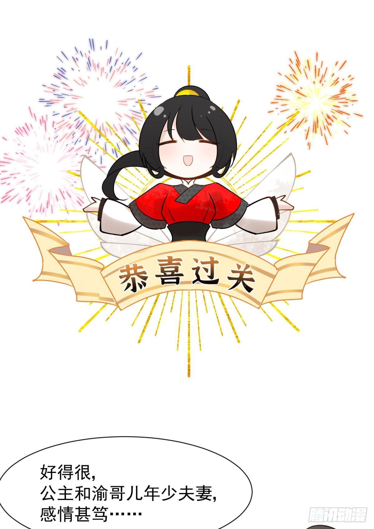 035 粉身碎骨，永不相负(1/2)-第38话