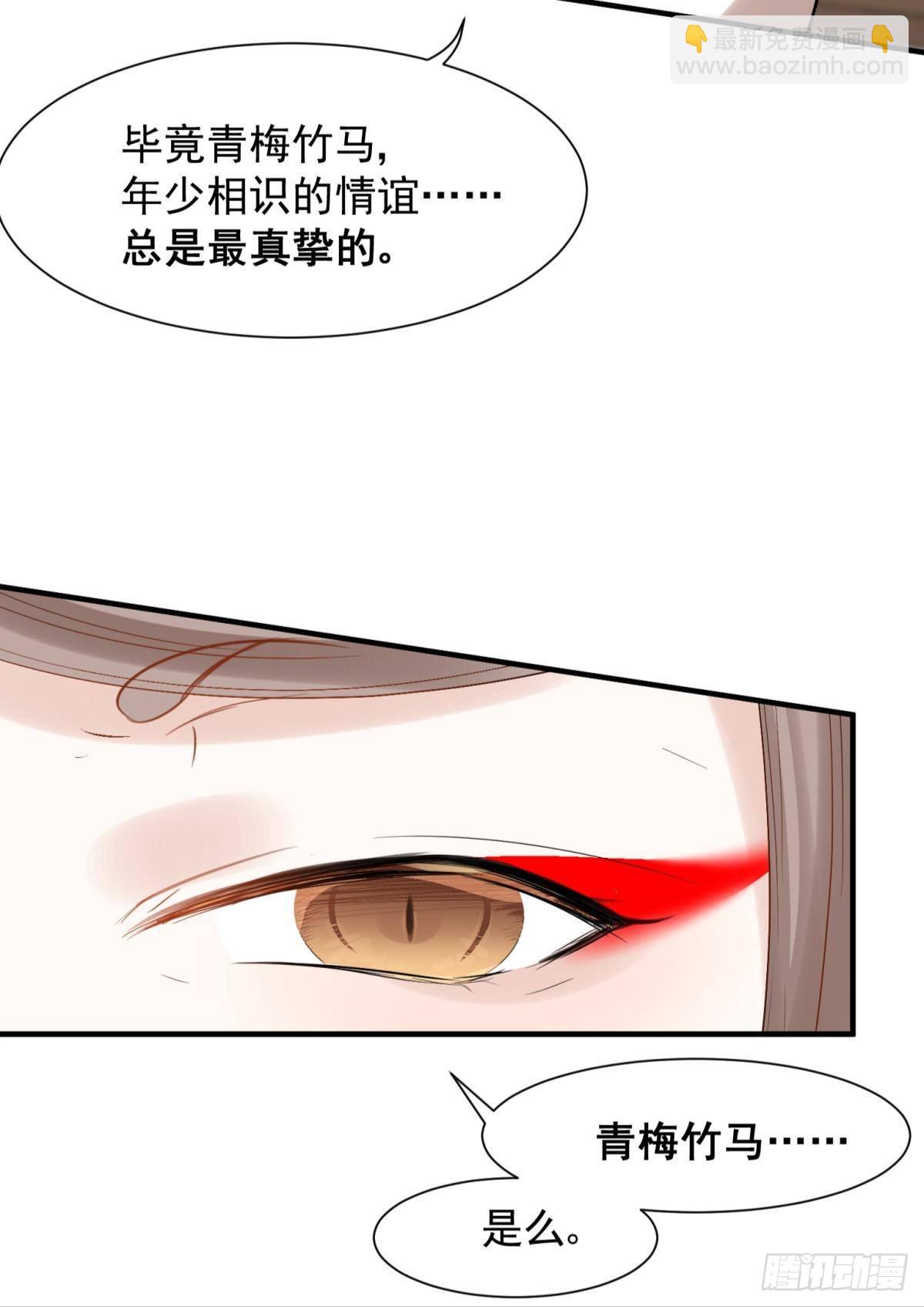 035 粉身碎骨，永不相负(1/2)-第38话